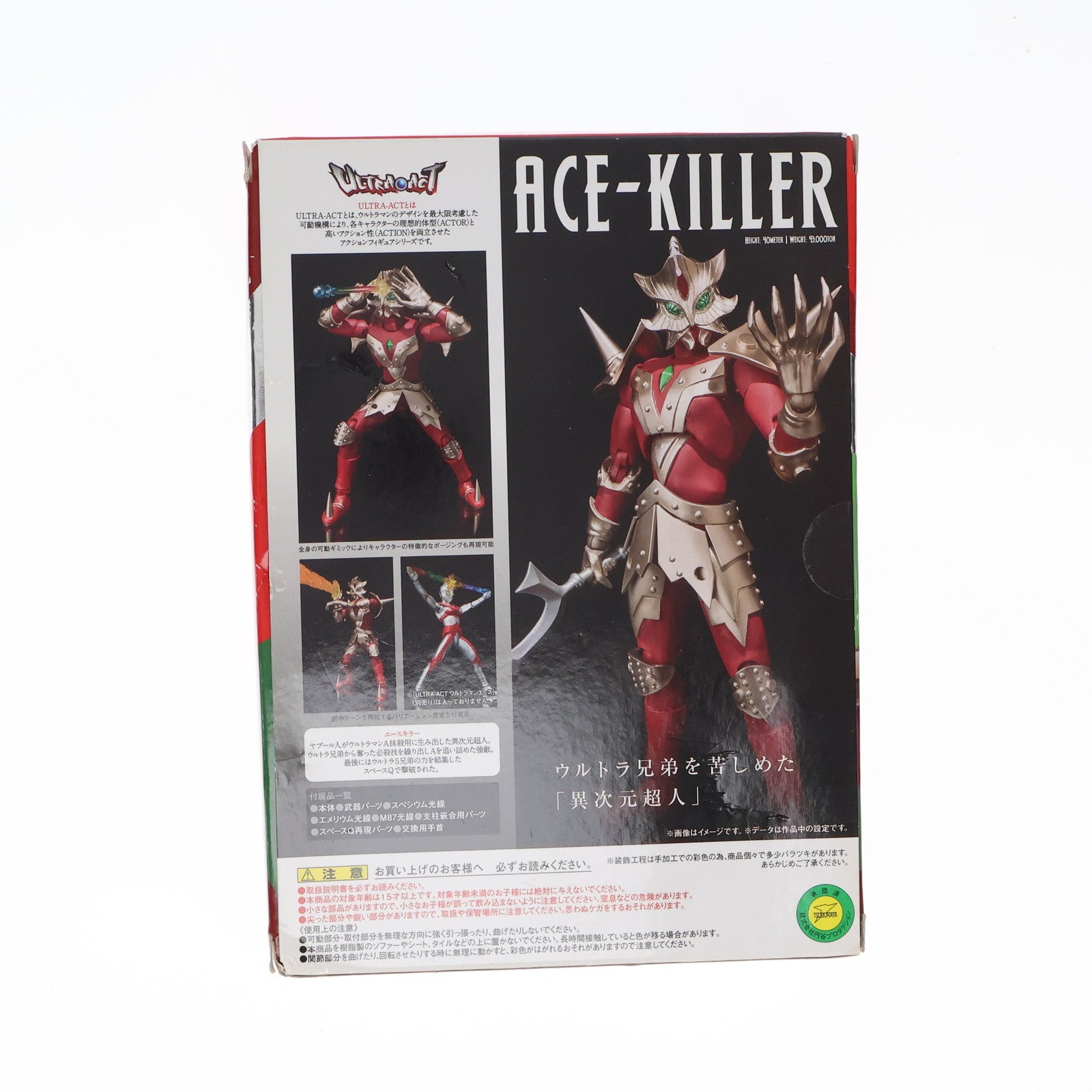 【中古即納】[FIG]ULTRA-ACT(ウルトラアクト) エースキラー ウルトラマンA 完成品 可動フィギュア バンダイ(20130420)