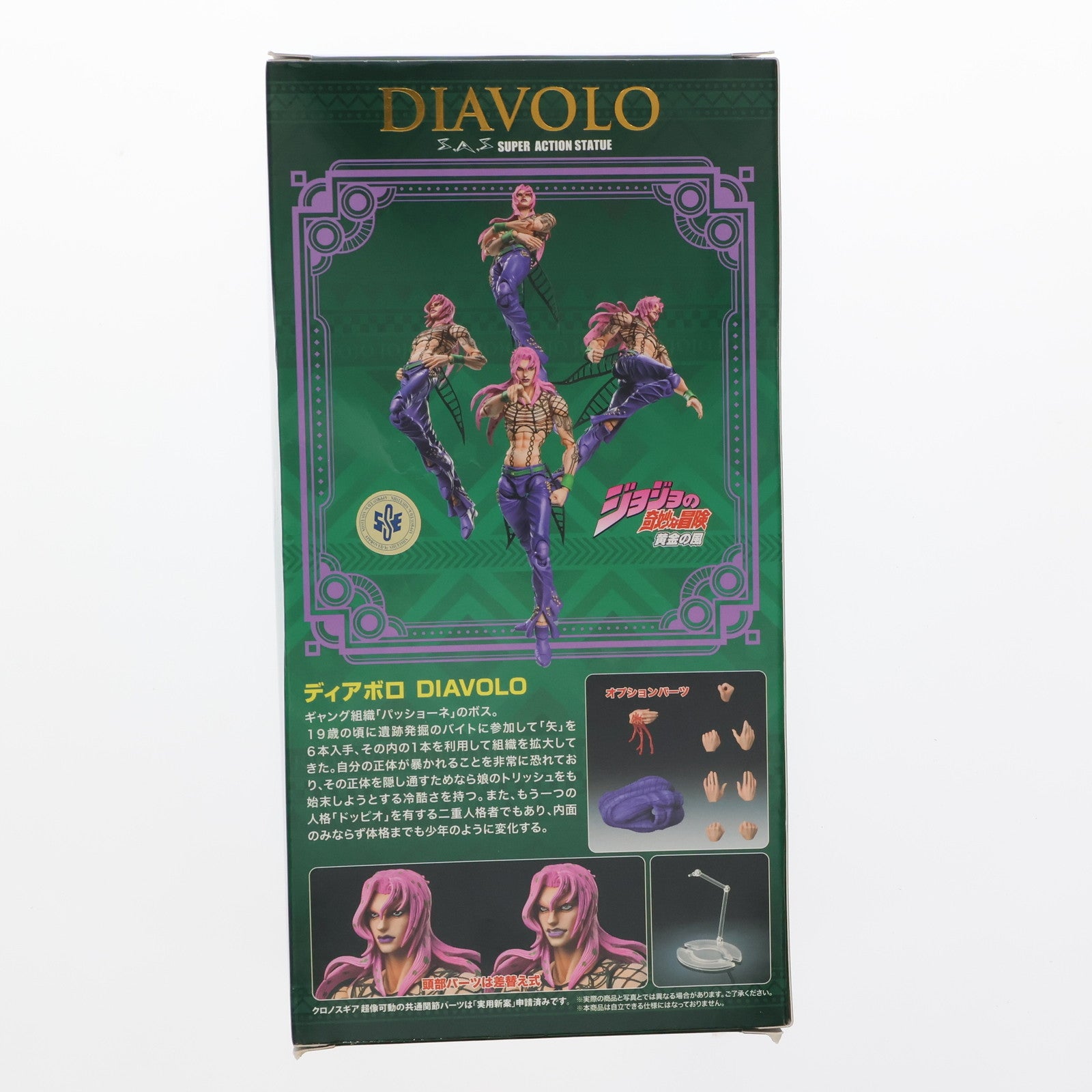 【中古即納】[FIG](再々販)超像可動 ディアボロ ジョジョの奇妙な冒険 第5部 完成品 可動フィギュア メディコス・エンタテインメント(20220110)