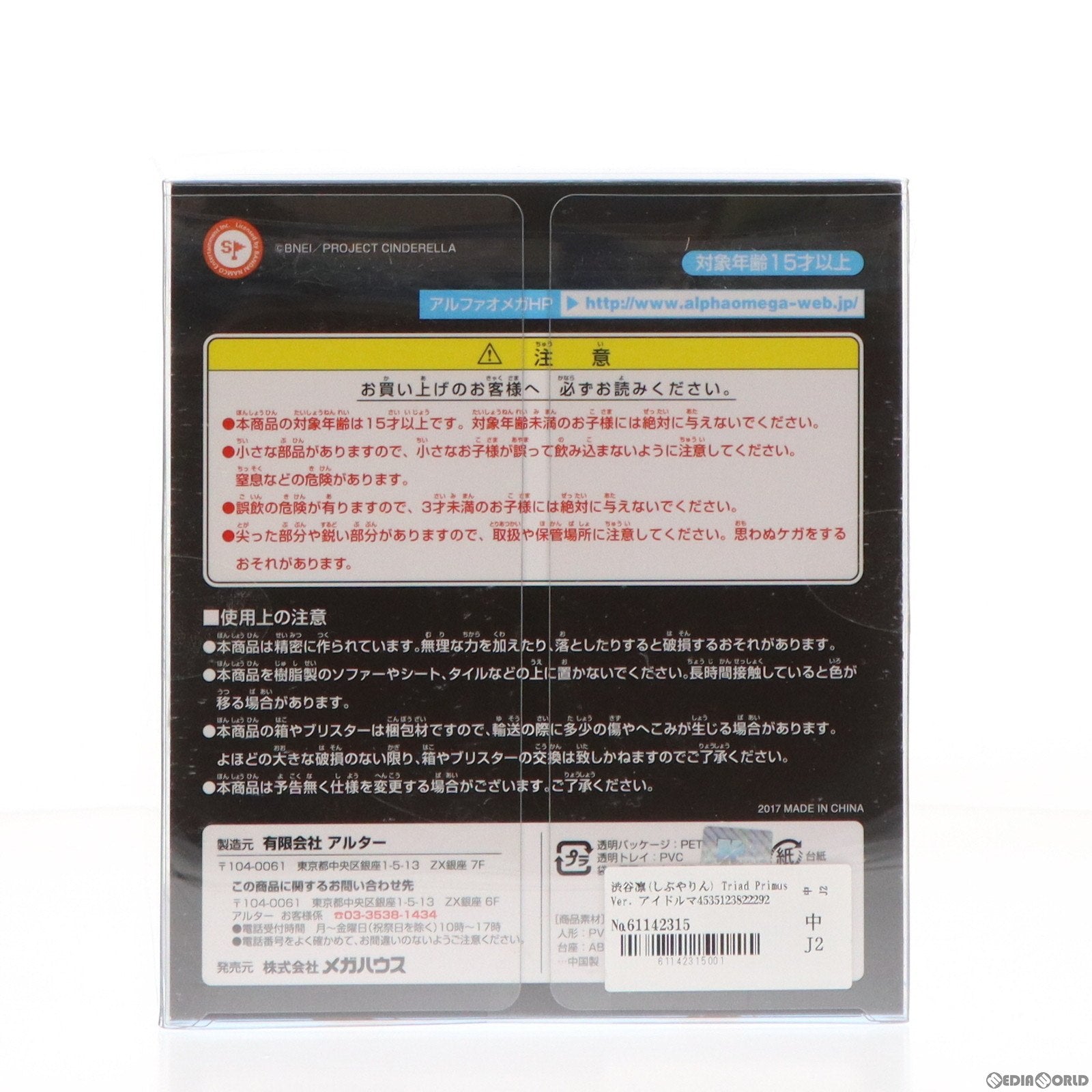 【中古即納】[FIG] 渋谷凛(しぶやりん) Triad Primus Ver. アイドルマスター シンデレラガールズ 1/8 完成品 フィギュア 一部店舗 オンラインショップ限定 アルファオメガ(20170928)