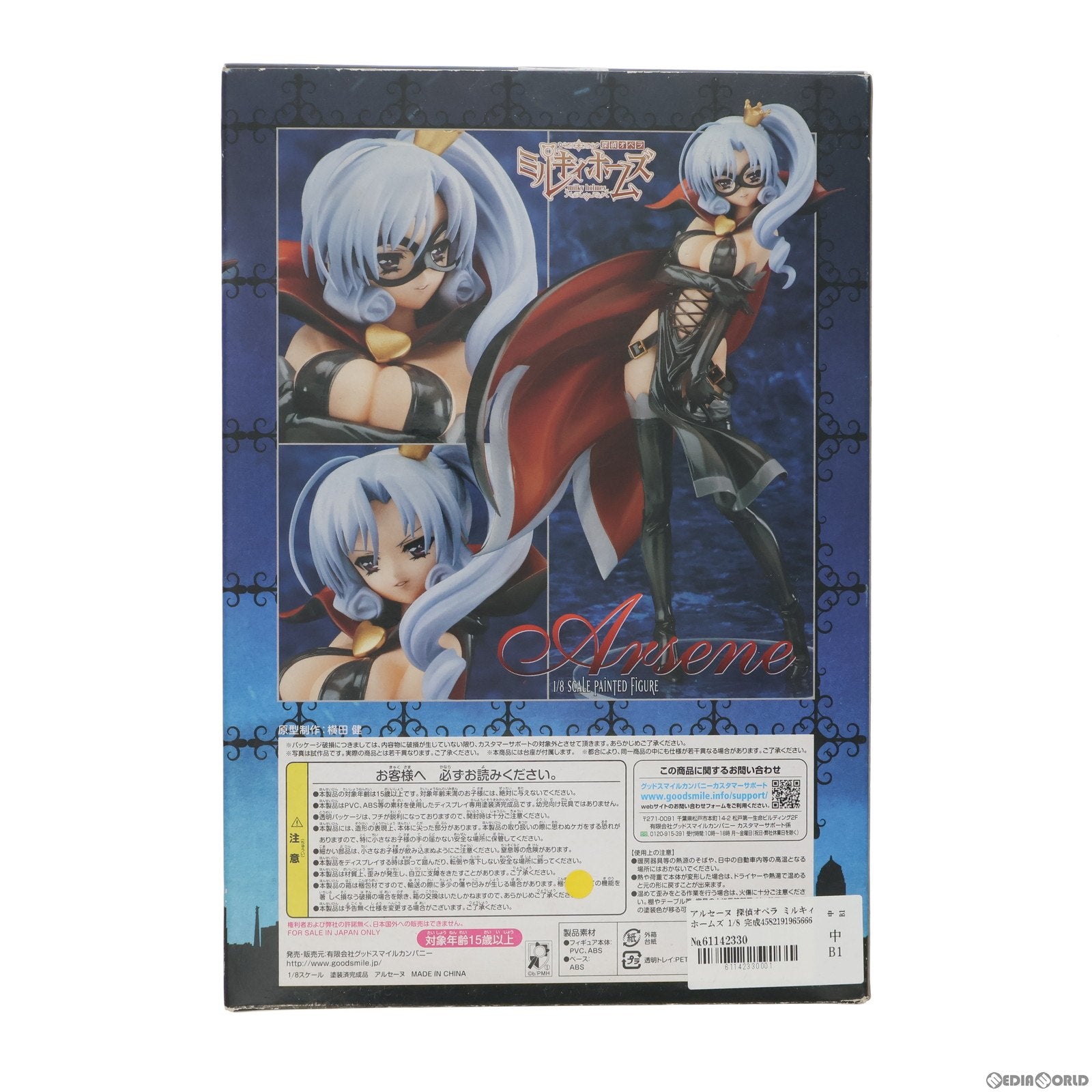 【中古即納】[FIG] アルセーヌ 探偵オペラ ミルキィホームズ 1/8 完成品 フィギュア グッドスマイルカンパニー(20120131)