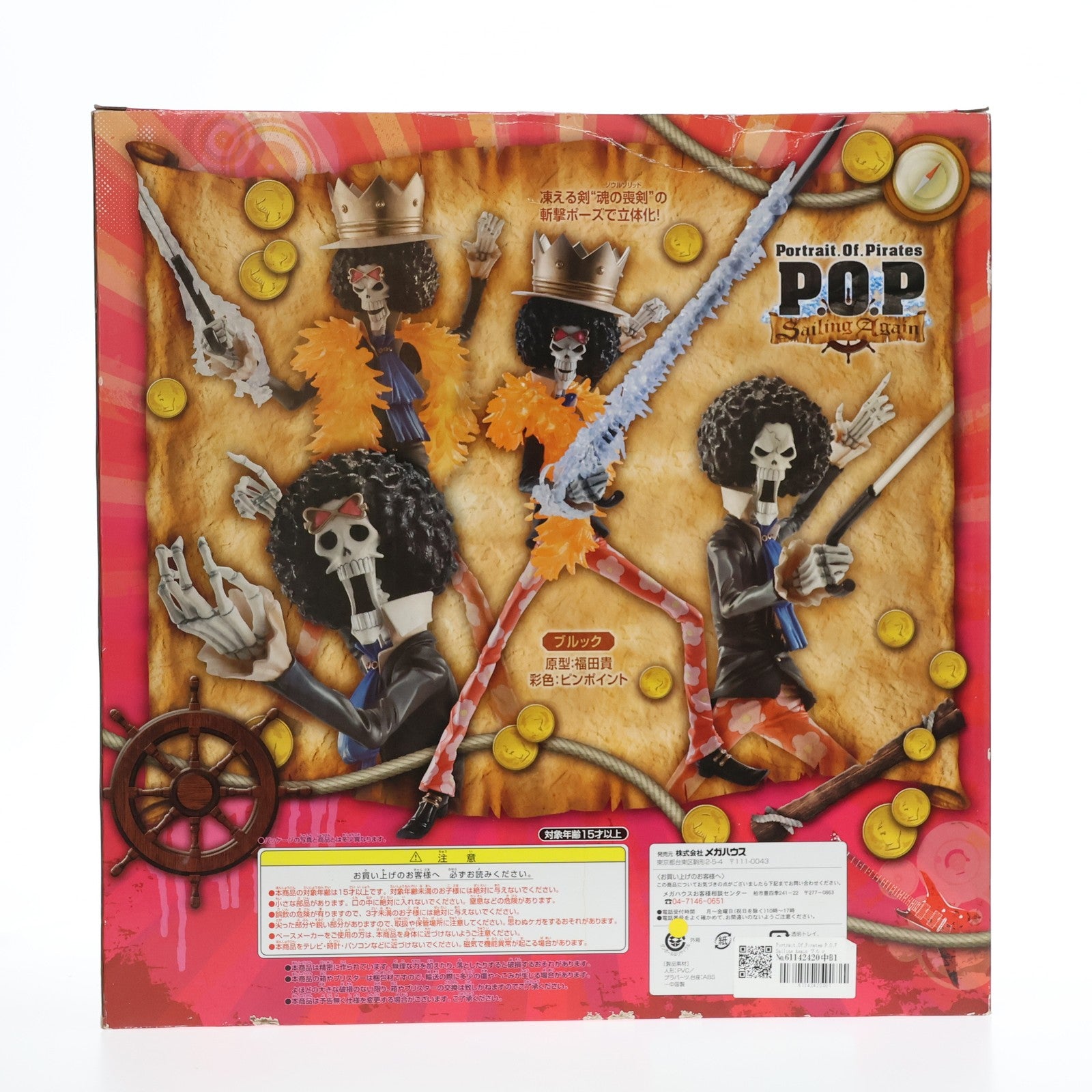 【中古即納】[FIG]Portrait.Of.Pirates P.O.P Sailing Again ブルック ONE PIECE(ワンピース) 1/8 完成品 フィギュア メガハウス(20120831)