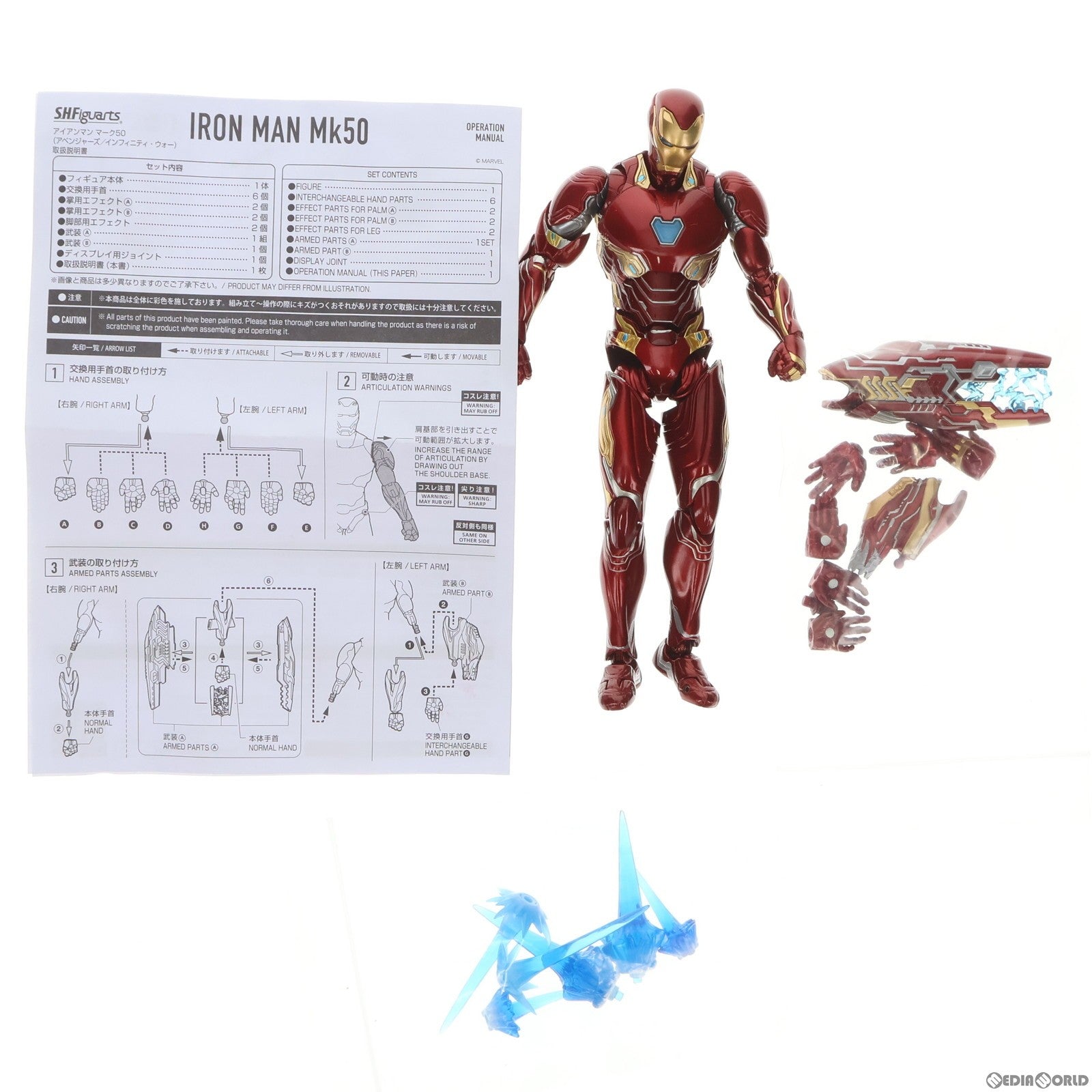 【中古即納】[FIG] S.H.Figuarts(フィギュアーツ) アイアンマン マーク50(アベンジャーズ/インフィニティ・ウォー) 完成品 可動フィギュア バンダイスピリッツ(20180616)
