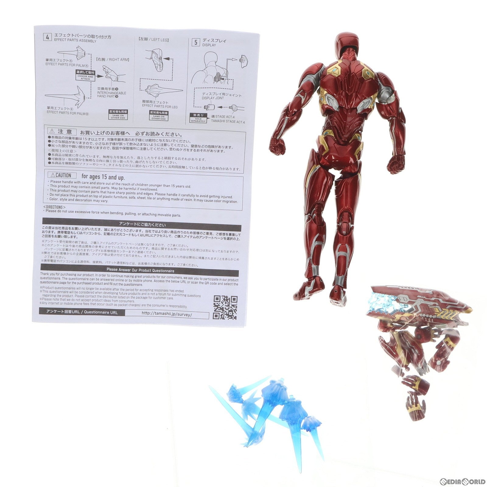 【中古即納】[FIG] S.H.Figuarts(フィギュアーツ) アイアンマン マーク50(アベンジャーズ/インフィニティ・ウォー) 完成品 可動フィギュア バンダイスピリッツ(20180616)