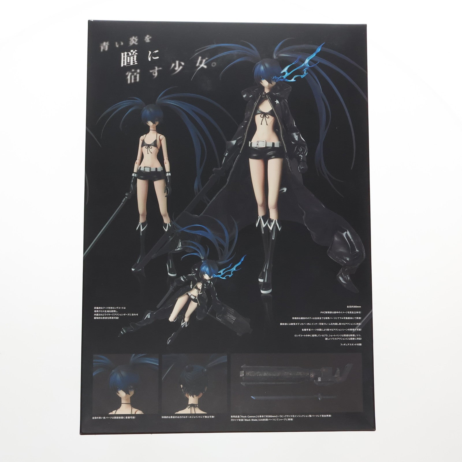 中古即納】[FIG]リアルアクションヒーローズ No.550 RAH ブラック☆ロックシューター 完成品 フィギュア メディコム・トイ