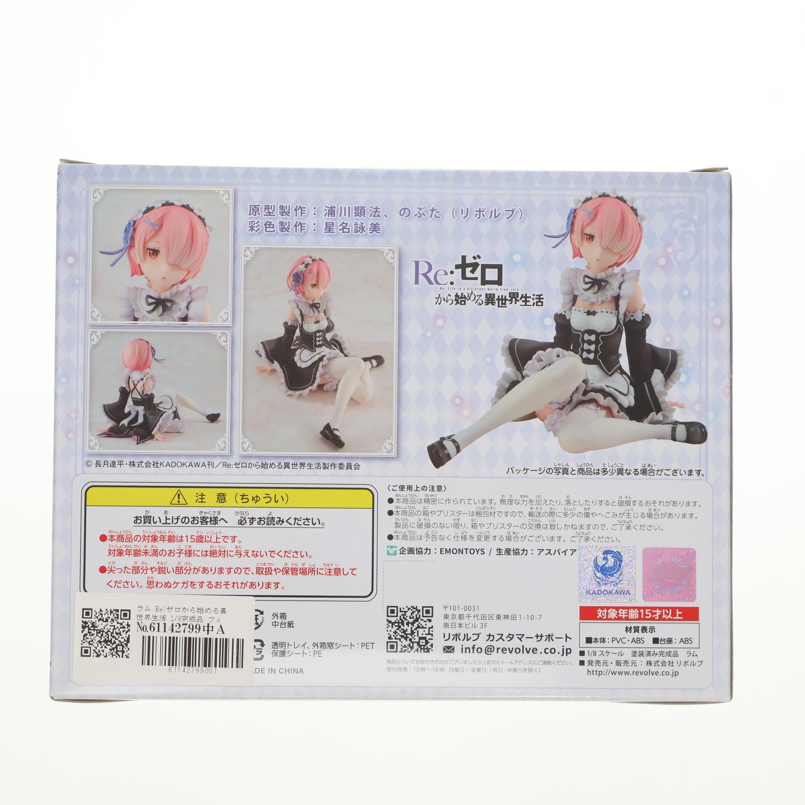 Re:ゼロから始める異世界生活 リゼロ リボルブ ラム フィギュア スケール あみあみ限定特典】Re：ゼロから始める異世界生活 ラム 1/8 完成