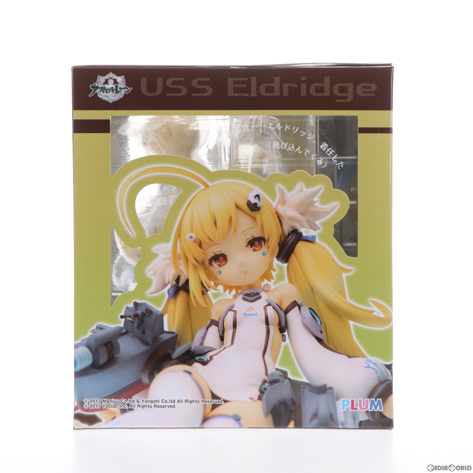 中古即納】[FIG](再販)PLUM直販限定特典付属 エルドリッジ アズールレーン 1/7 完成品 フィギュア(PF118) PLUM(プラム)