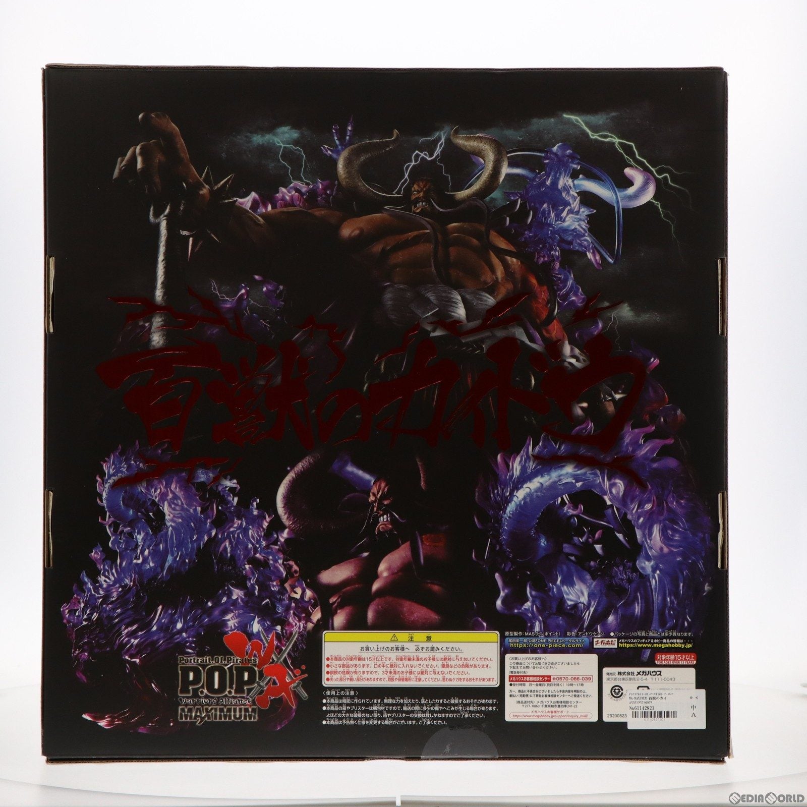 【中古即納】[FIG]Portrait.Of.Pirates P.O.P WA-MAXIMUM 百獣のカイドウ ONE PIECE(ワンピース)  完成品 フィギュア 一部店舗u0026オンラインショップ限定 メガハウス(20200831)