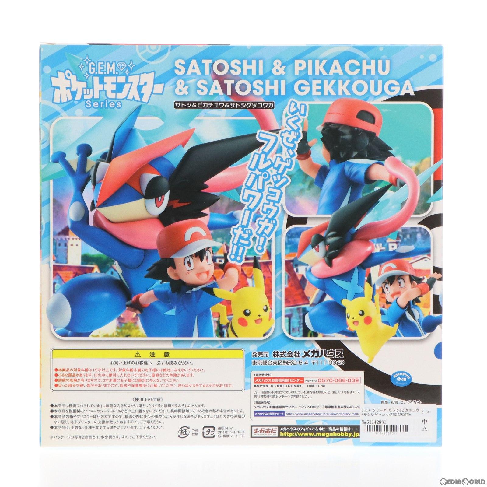 中古即納】[FIG]G.E.M.シリーズ サトシ&ピカチュウ&サトシゲッコウガ ポケットモンスター 完成品 フィギュア メガハウス