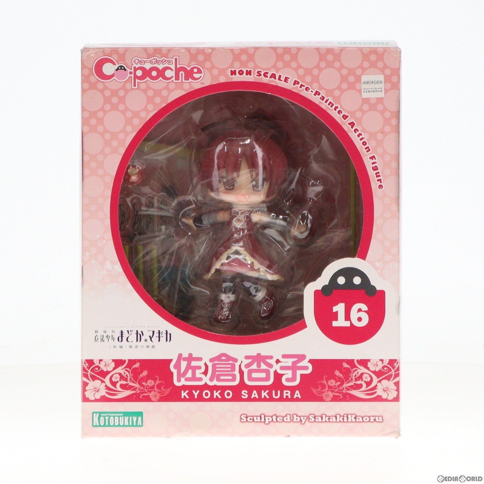 【中古即納】[FIG]キューポッシュ 佐倉杏子(さくらきょうこ) 劇場版 魔法少女まどか☆マギカ[新編]叛逆の物語 完成品 可動フィギュア(AD015) コトブキヤ(20141127)