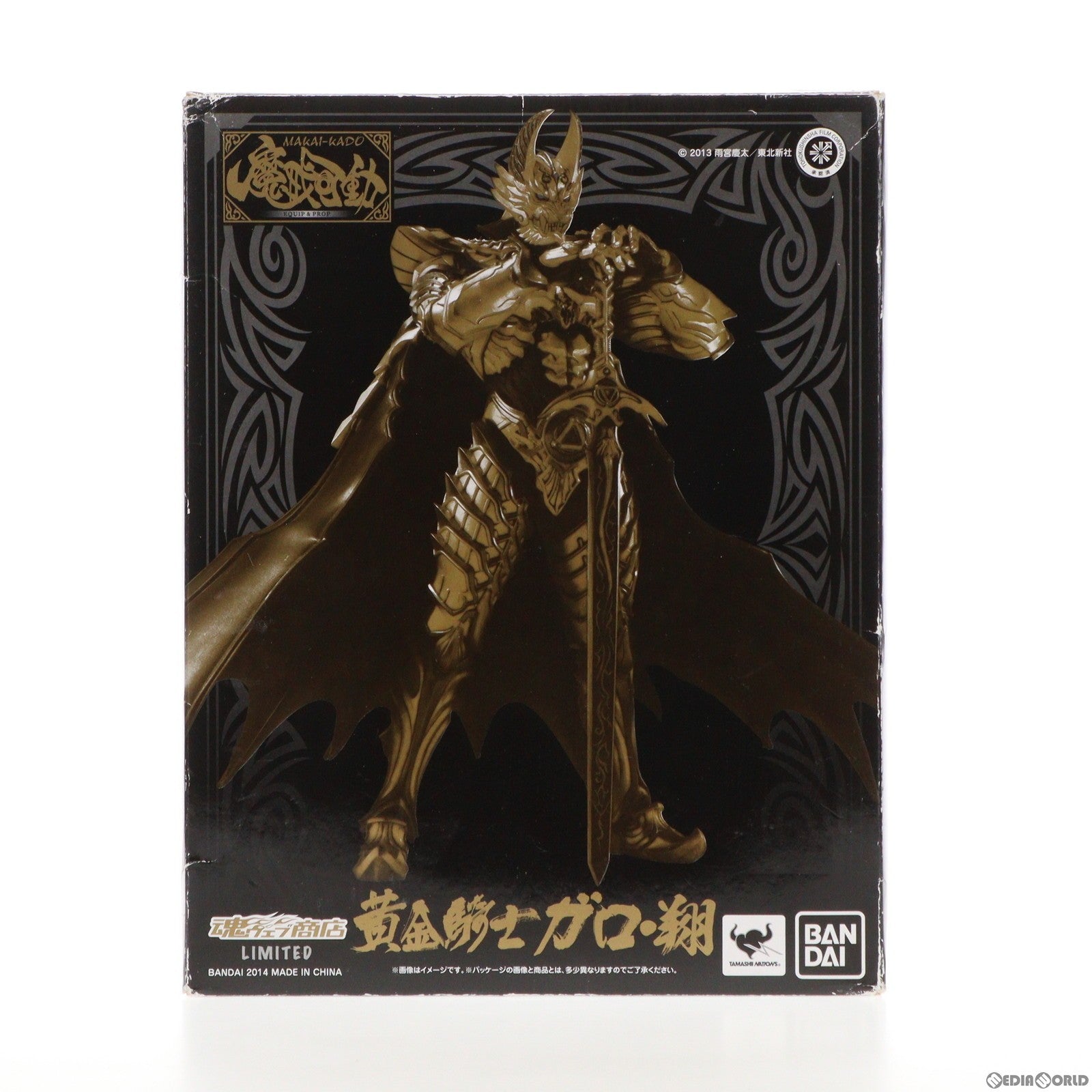 【中古即納】[FIG] 魂ウェブ商店限定 魔戒可動 黄金騎士 ガロ・翔 牙狼-GARO-(ガロ) 〜闇を照らす者〜 完成品 可動フィギュア バンダイ(20140130)
