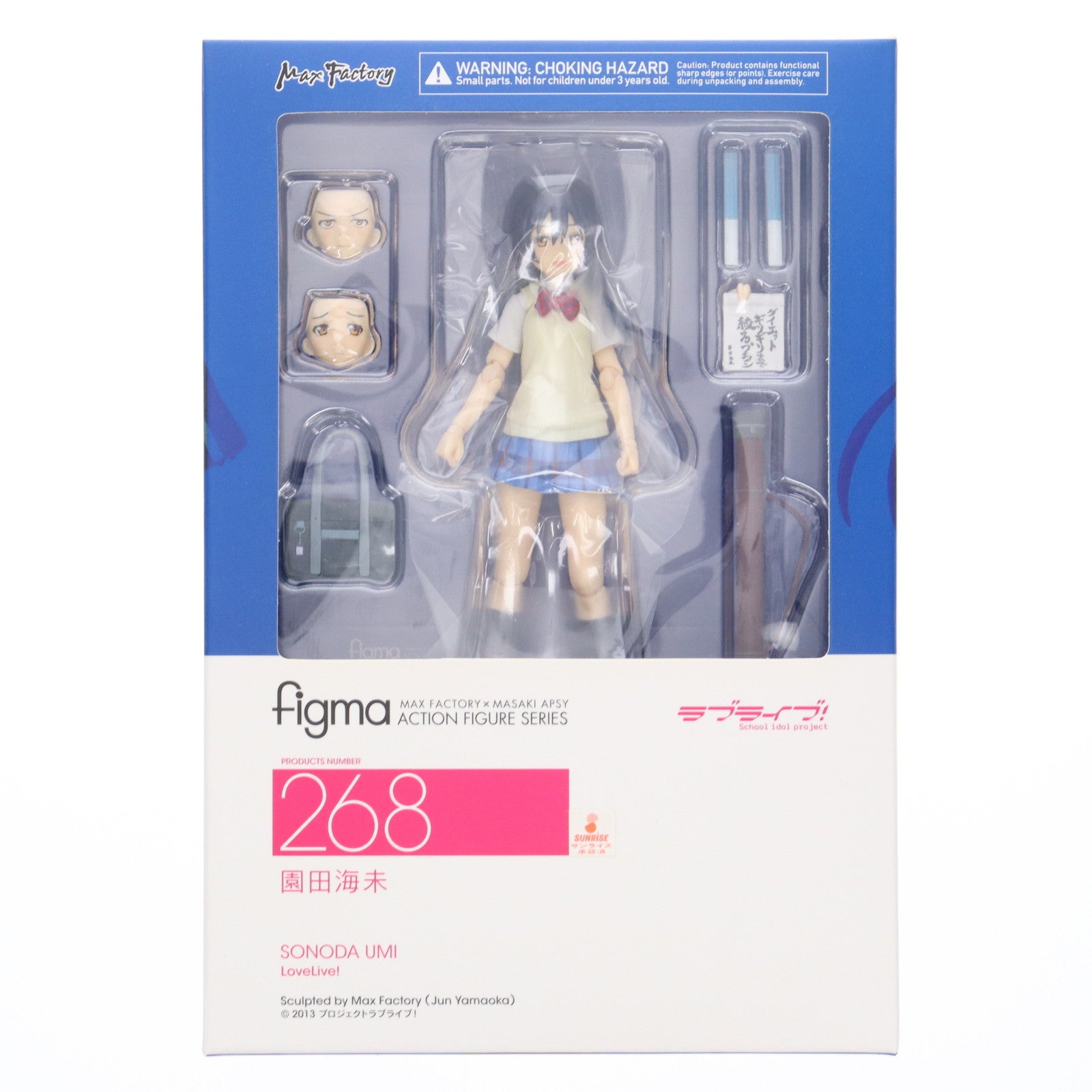 【中古即納】[FIG] figma(フィグマ) 268 園田海未(そのだうみ) ラブライブ! 完成品 可動フィギュア マックスファクトリー(20160124)