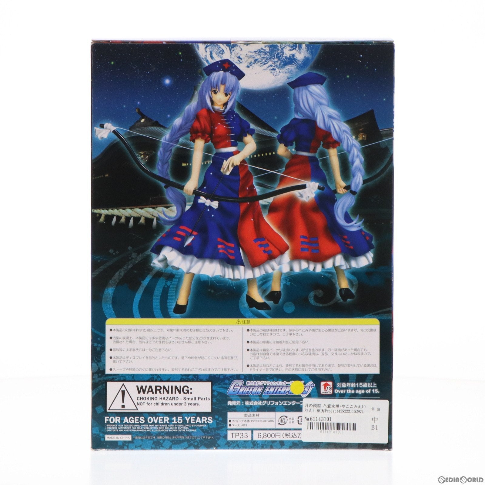 中古即納】[FIG]月の頭脳 八意永琳(やごころえいりん) 東方Project 1/8 完成品 フィギュア グリフォンエンタープライズ