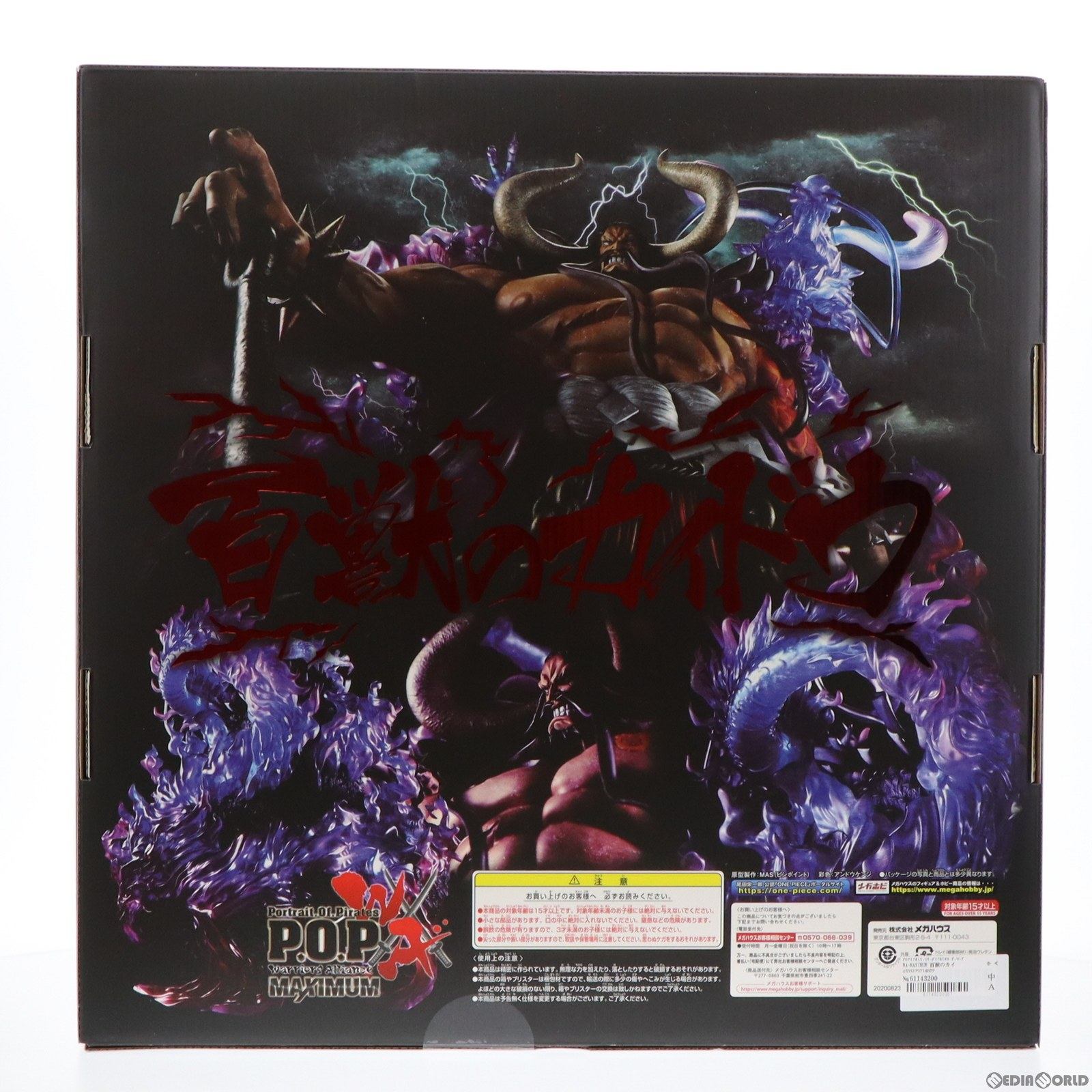 【中古即納】[FIG]Portrait.Of.Pirates P.O.P WA-MAXIMUM 百獣のカイドウ ONE PIECE(ワンピース) 完成品 フィギュア 一部店舗&オンラインショップ限定 メガハウス(20200831)