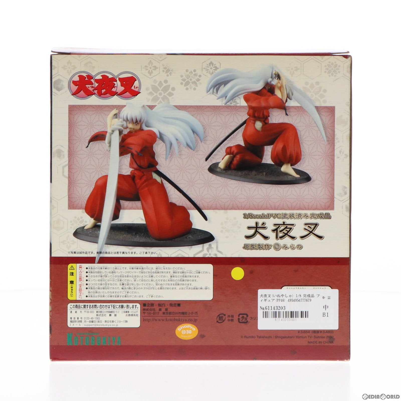 【中古即納】[FIG]犬夜叉(いぬやしゃ) 1/8 完成品 フィギュア(PP46) コトブキヤ(20050915)