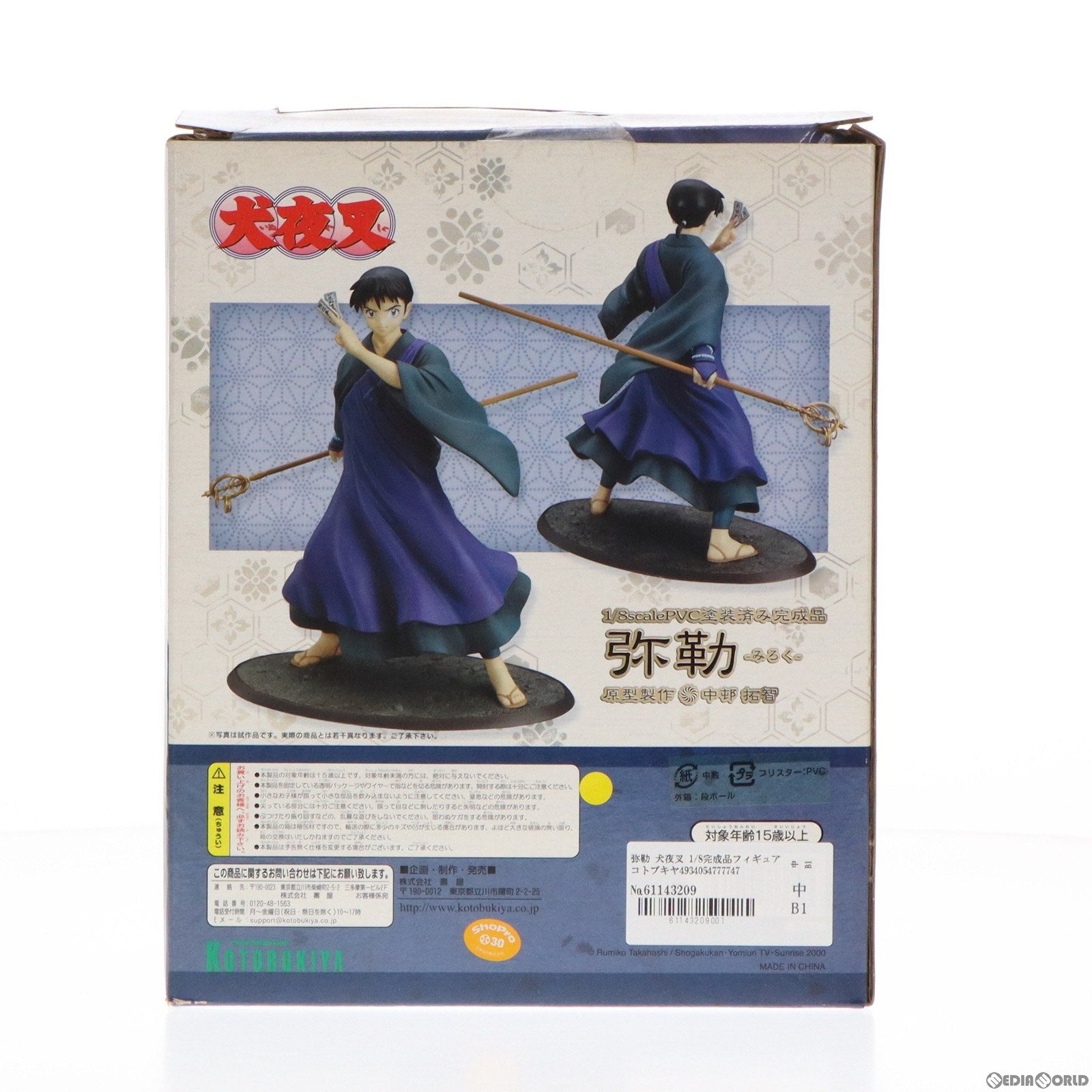 【中古即納】[FIG]弥勒 犬夜叉 1/8完成品フィギュア コトブキヤ(20051130)