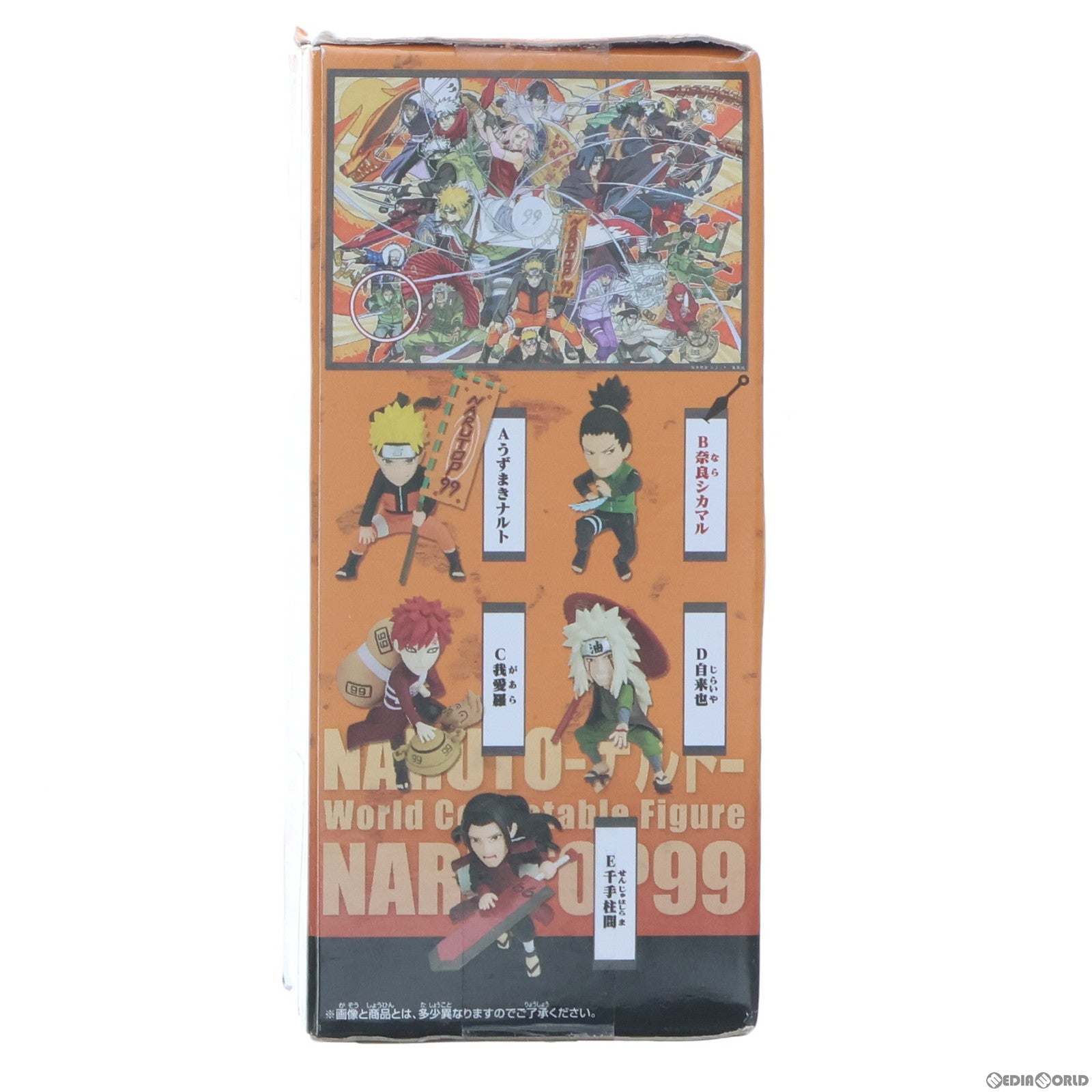 【中古即納】[FIG] 奈良シカマル(ならしかまる) NARUTO-ナルト- NARUTOP99 ワールドコレクタブルフィギュアvol.1 プライズ(2690110) バンプレスト(20231130)