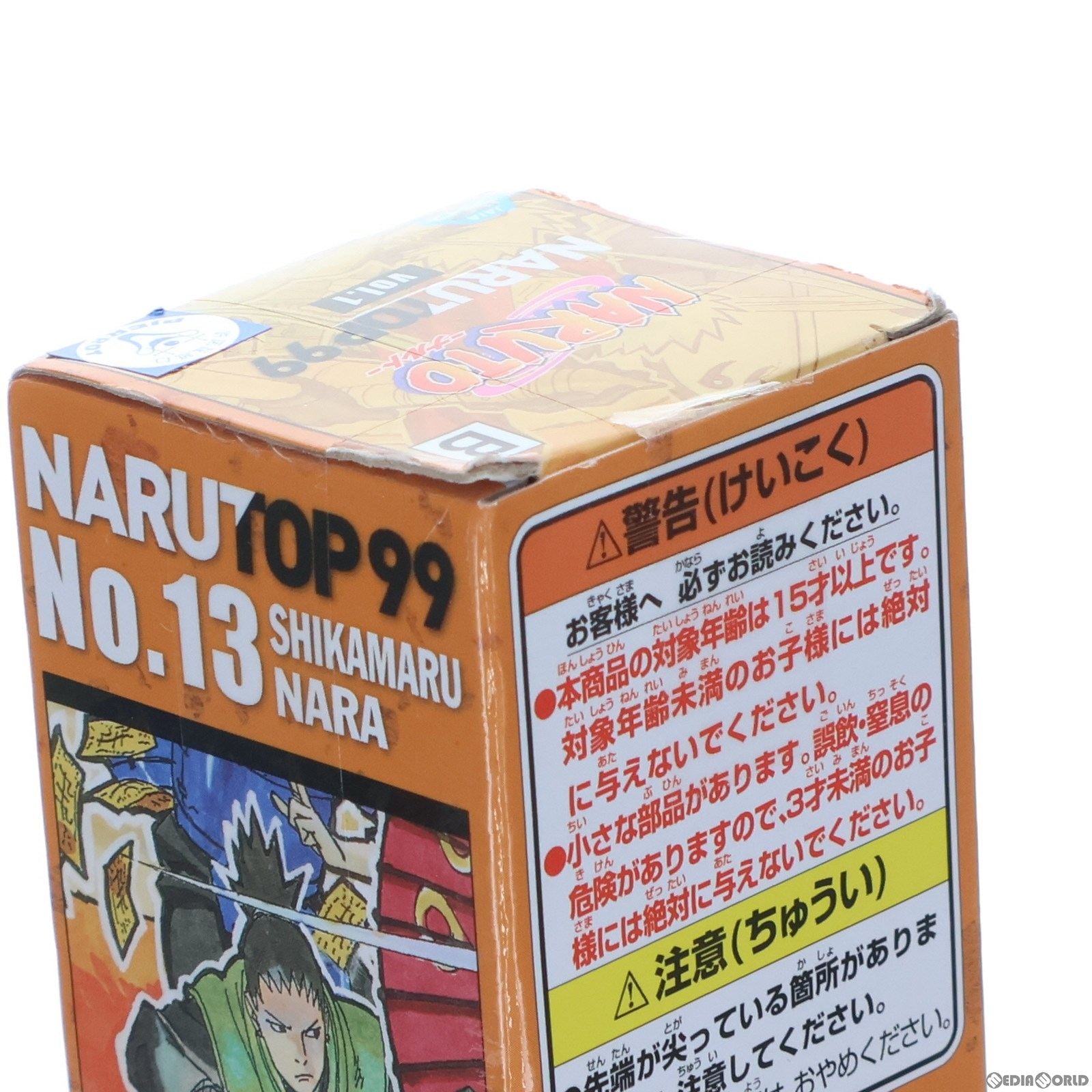 【中古即納】[FIG] 奈良シカマル(ならしかまる) NARUTO-ナルト- NARUTOP99 ワールドコレクタブルフィギュアvol.1 プライズ(2690110) バンプレスト(20231130)