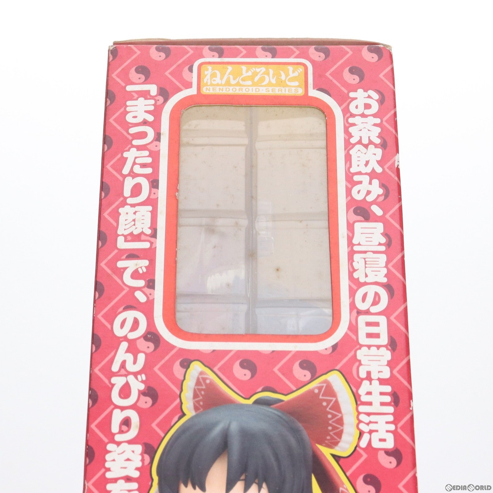 【中古即納】[FIG] ねんどろいど 074 博麗霊夢(はくれいれいむ) 東方Project 完成品 可動フィギュア 一部店舗 オンラインショップ限定 グッドスマイルカンパニー(20090831)