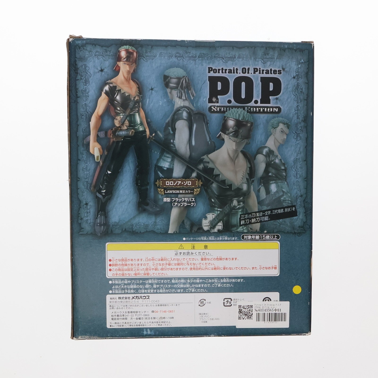 【中古即納】[FIG]Portrait.Of.Pirates P.O.P STRONG EDITION ロロノア・ゾロ ローソン限定カラー ONE PIECE(ワンピース) 1/8 完成品 フィギュア メガハウス(20101103)