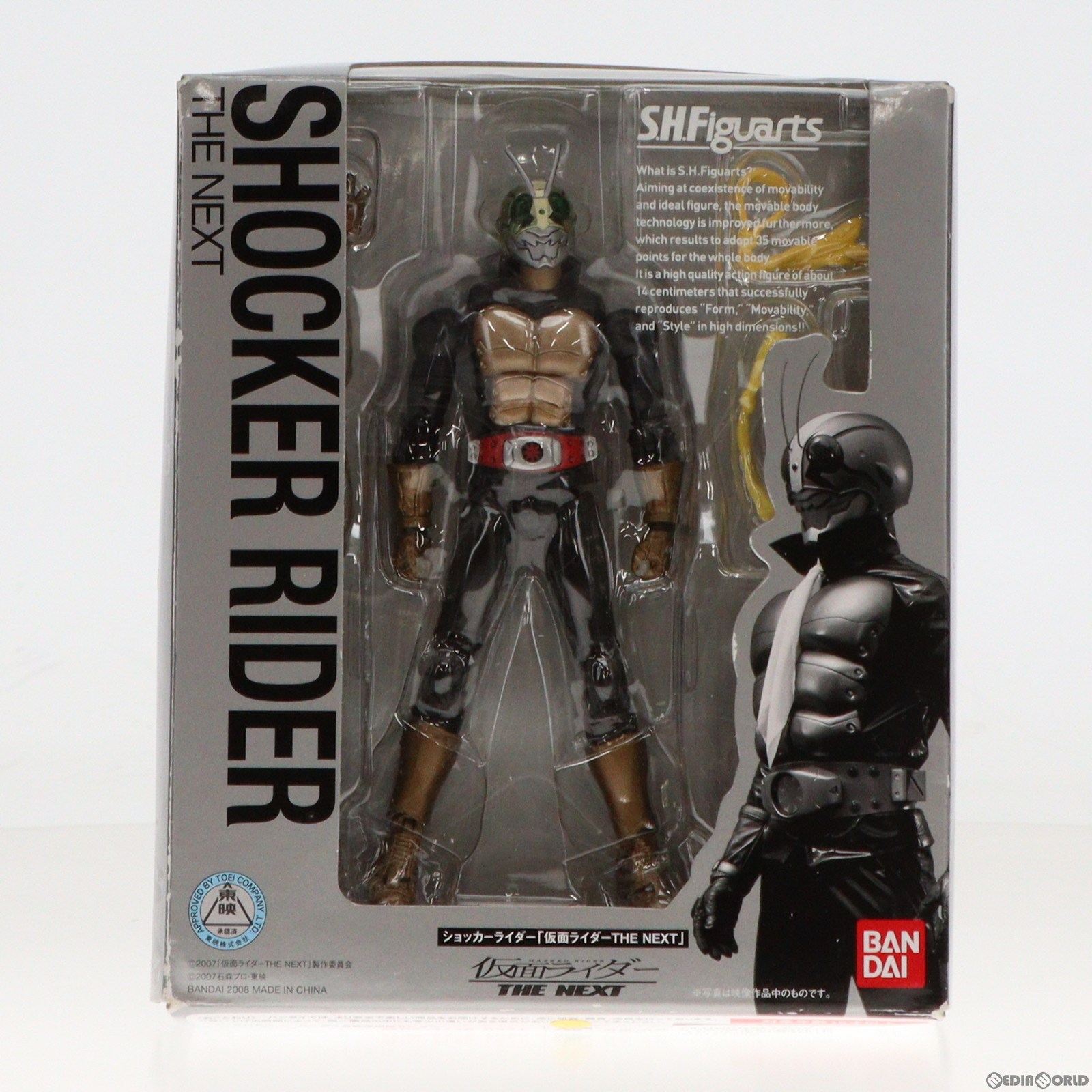 【中古即納】[FIG] S.H.Figuarts(フィギュアーツ) ショッカーライダー(仮面ライダー THE NEXT) 完成品 可動フィギュア バンダイ(20080628)