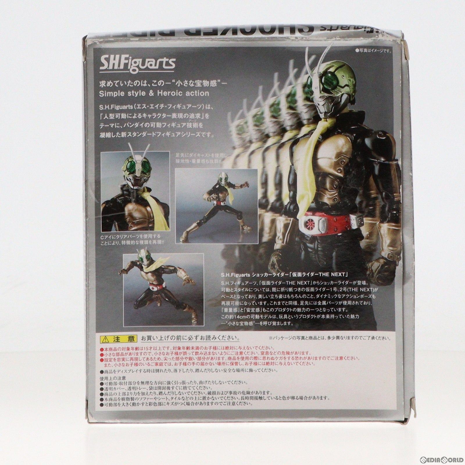 【中古即納】[FIG] S.H.Figuarts(フィギュアーツ) ショッカーライダー(仮面ライダー THE NEXT) 完成品 可動フィギュア バンダイ(20080628)