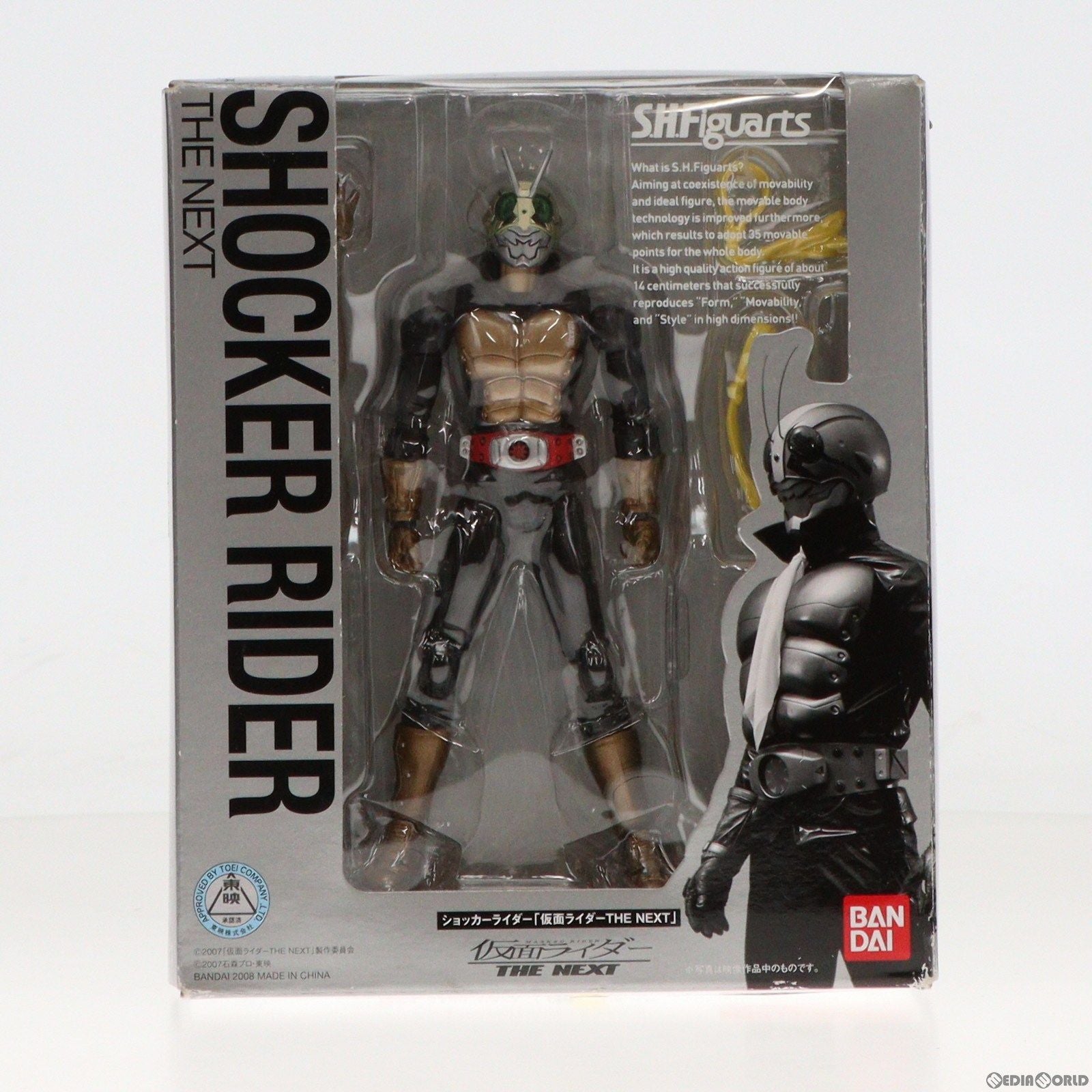 【中古即納】[FIG]S.H.Figuarts(フィギュアーツ) ショッカーライダー(仮面ライダー THE NEXT) 完成品 可動フィギュア バンダイ(20080628)