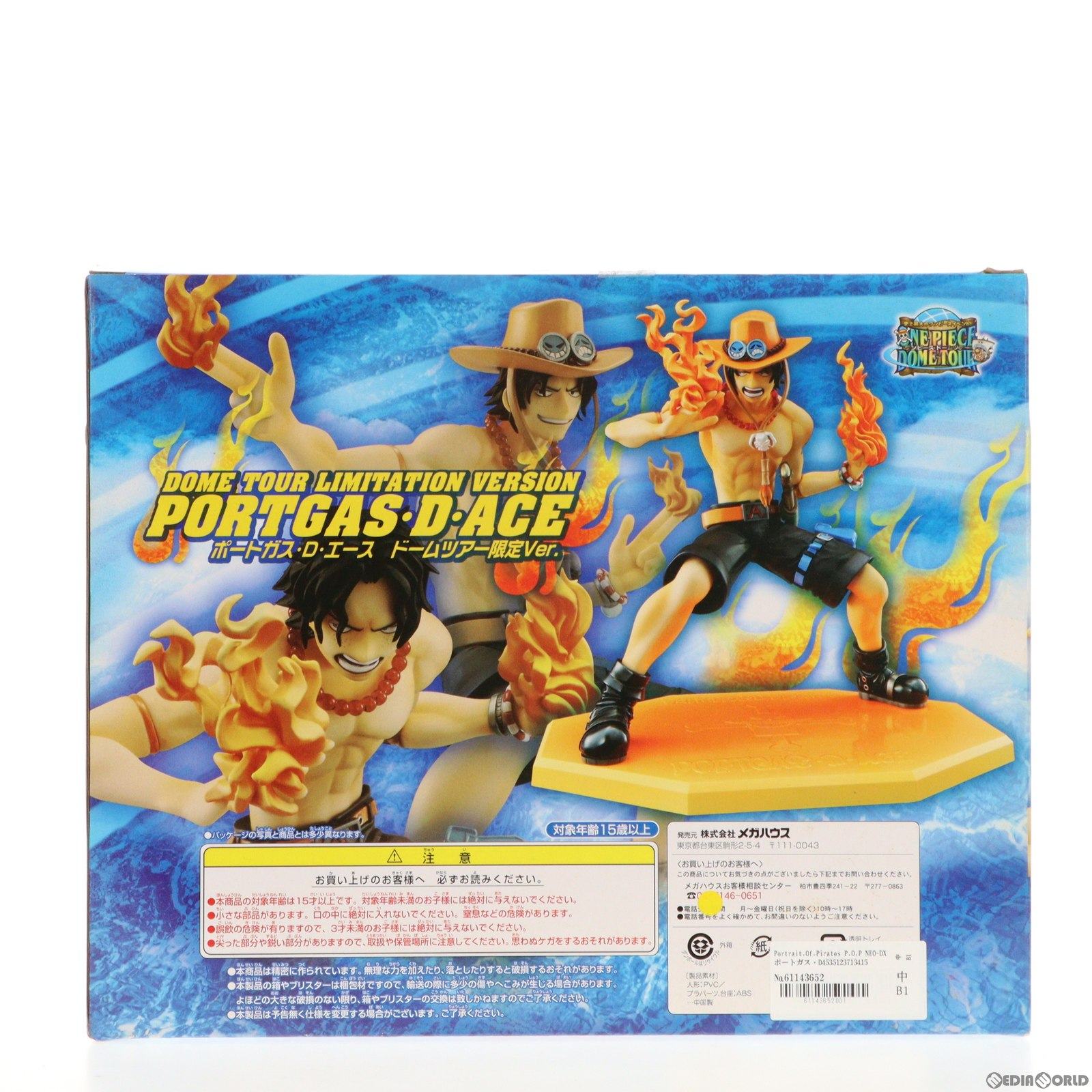 【中古即納】[FIG] Portrait.Of.Pirates P.O.P NEO-DX ポートガス・D・エース ドームツアー限定ver. ONE PIECE(ワンピース) 完成品 フィギュア メガハウス(20110930)