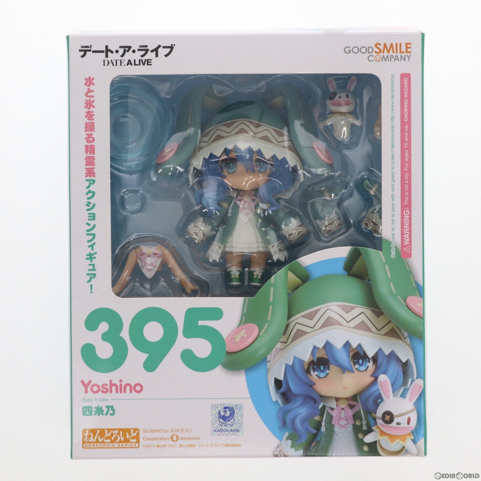 【中古即納】[FIG]ねんどろいど 395 四糸乃(よしの) デート・ア・ライブ 完成品 可動フィギュア グッドスマイルカンパニー(20140531)