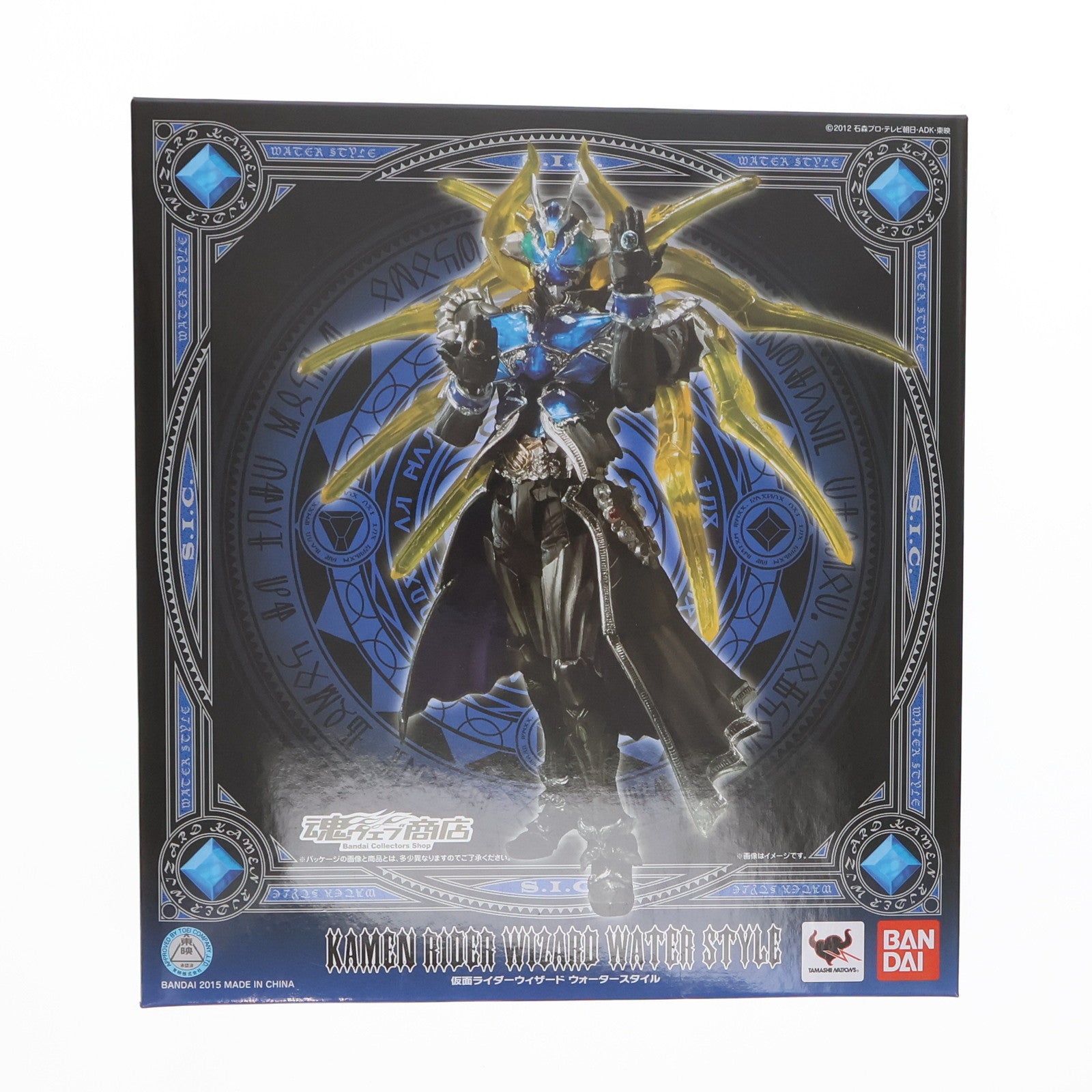 【中古即納】[FIG] 魂ウェブ商店限定 S.I.C. 仮面ライダーウィザード ウォータースタイル 完成品 可動フィギュア バンダイ(20150123)