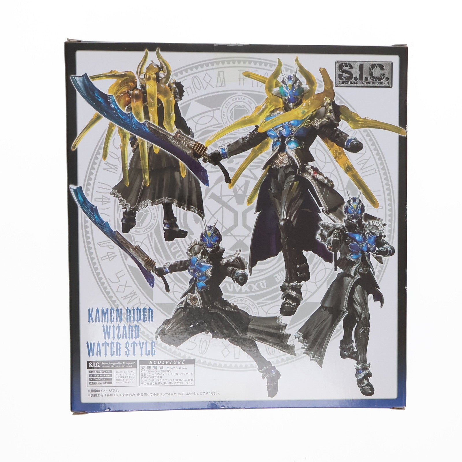 【中古即納】[FIG] 魂ウェブ商店限定 S.I.C. 仮面ライダーウィザード ウォータースタイル 完成品 可動フィギュア バンダイ(20150123)