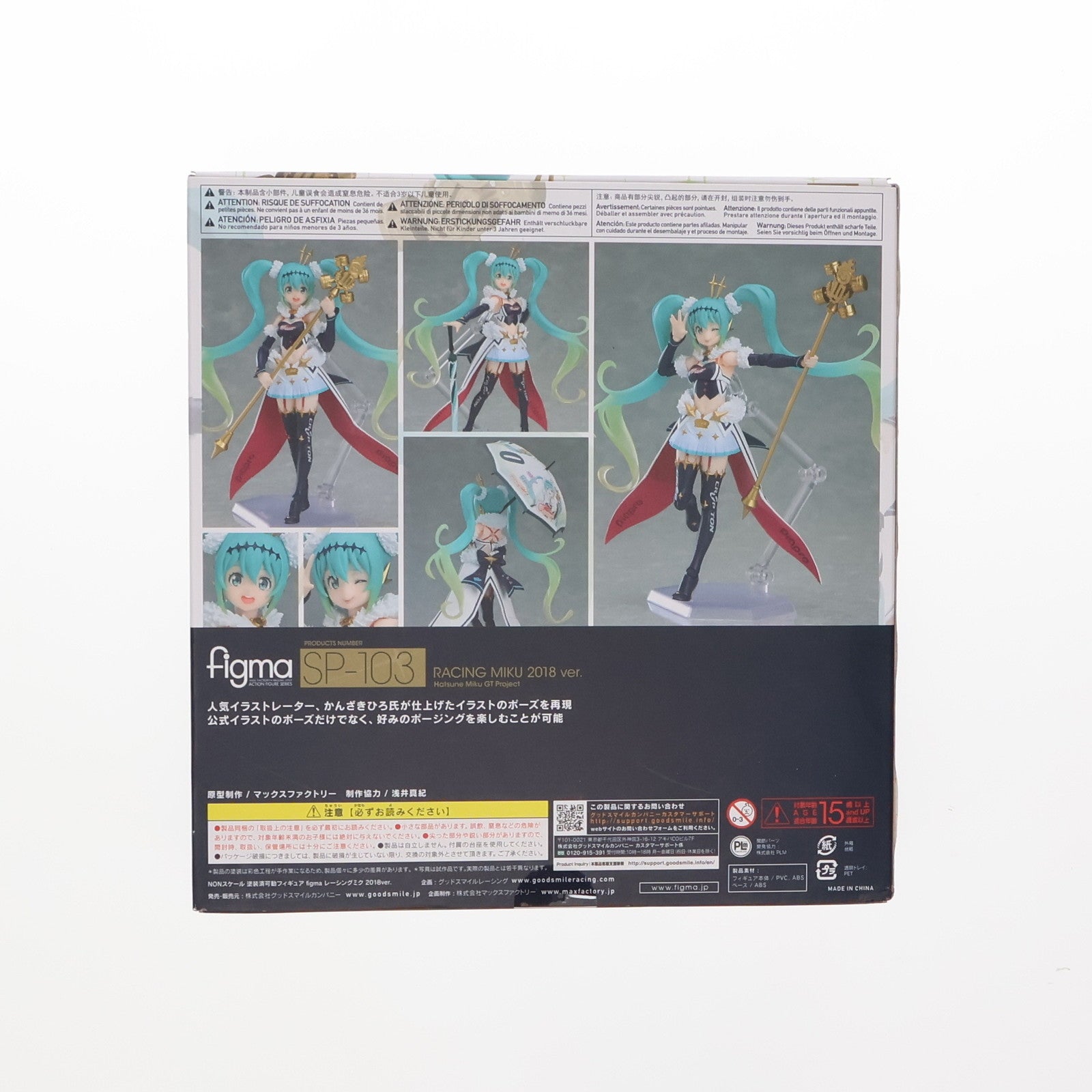 【中古即納】[FIG] figma(フィグマ) SP-103 レーシングミク 2018ver. 初音ミク GTプロジェクト 完成品 可動フィギュア グッドスマイルレーシング(20181215)