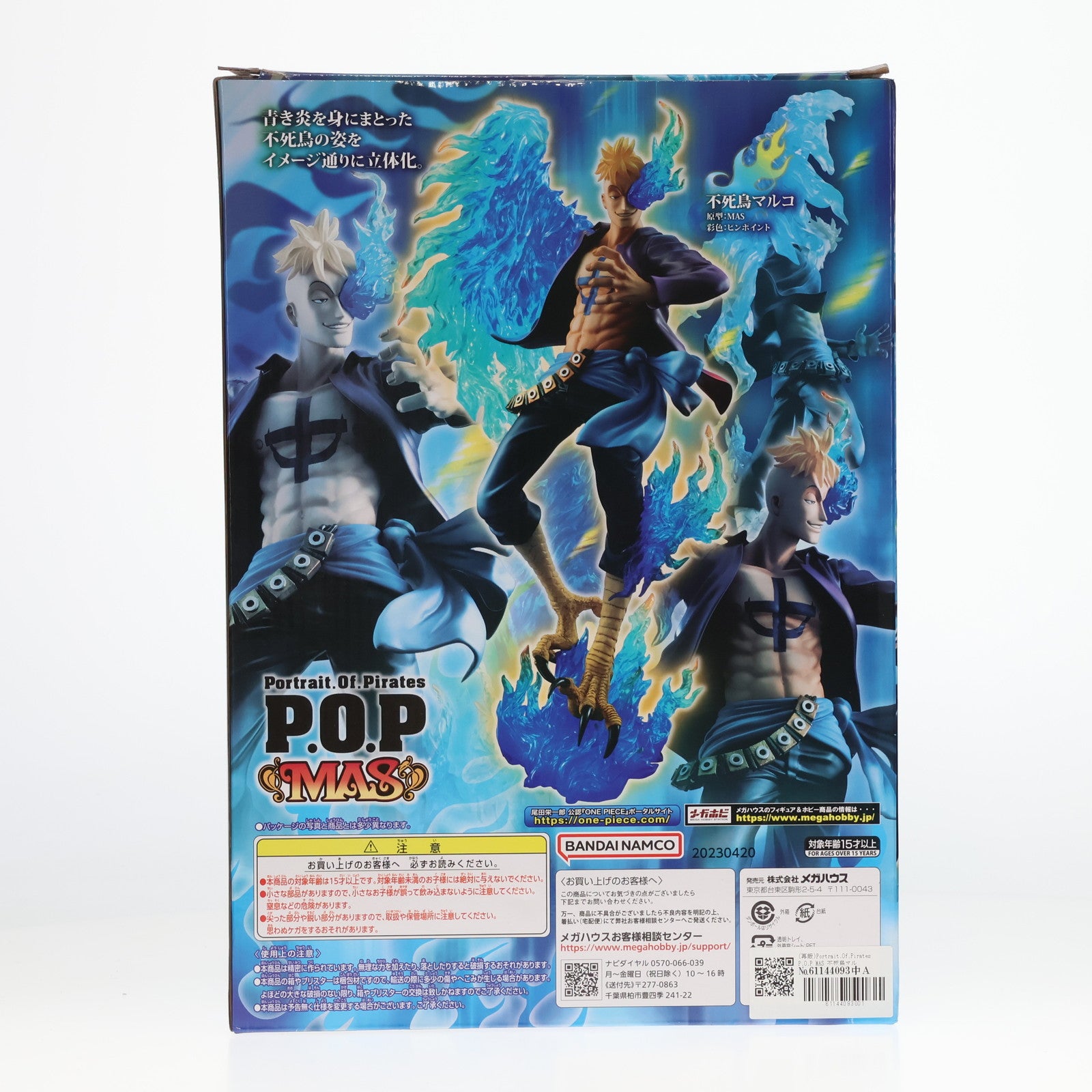 中古即納】[FIG](再販)Portrait.Of.Pirates P.O.P MAS 不死鳥マルコ 限定復刻版 ONE PIECE(ワンピース)  1/8 完成品 フィギュア プレミアムバンダイ&一部店舗&オンラインショップ限定 メガハウス