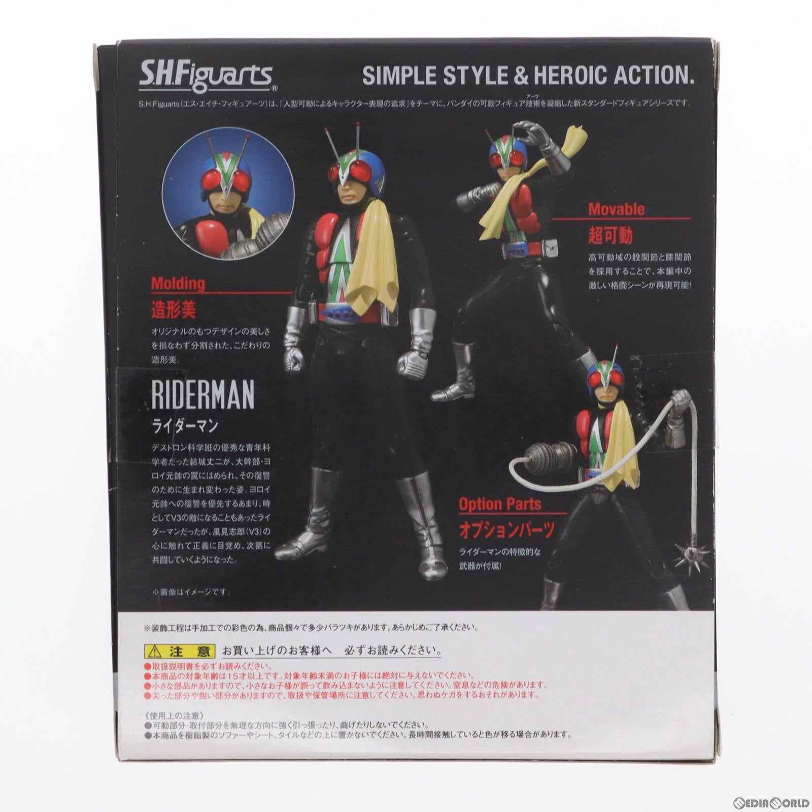 【中古即納】[FIG] S.H.Figuarts(フィギュアーツ) ライダーマン 仮面ライダーV3 完成品 可動フィギュア バンダイ(20130316)