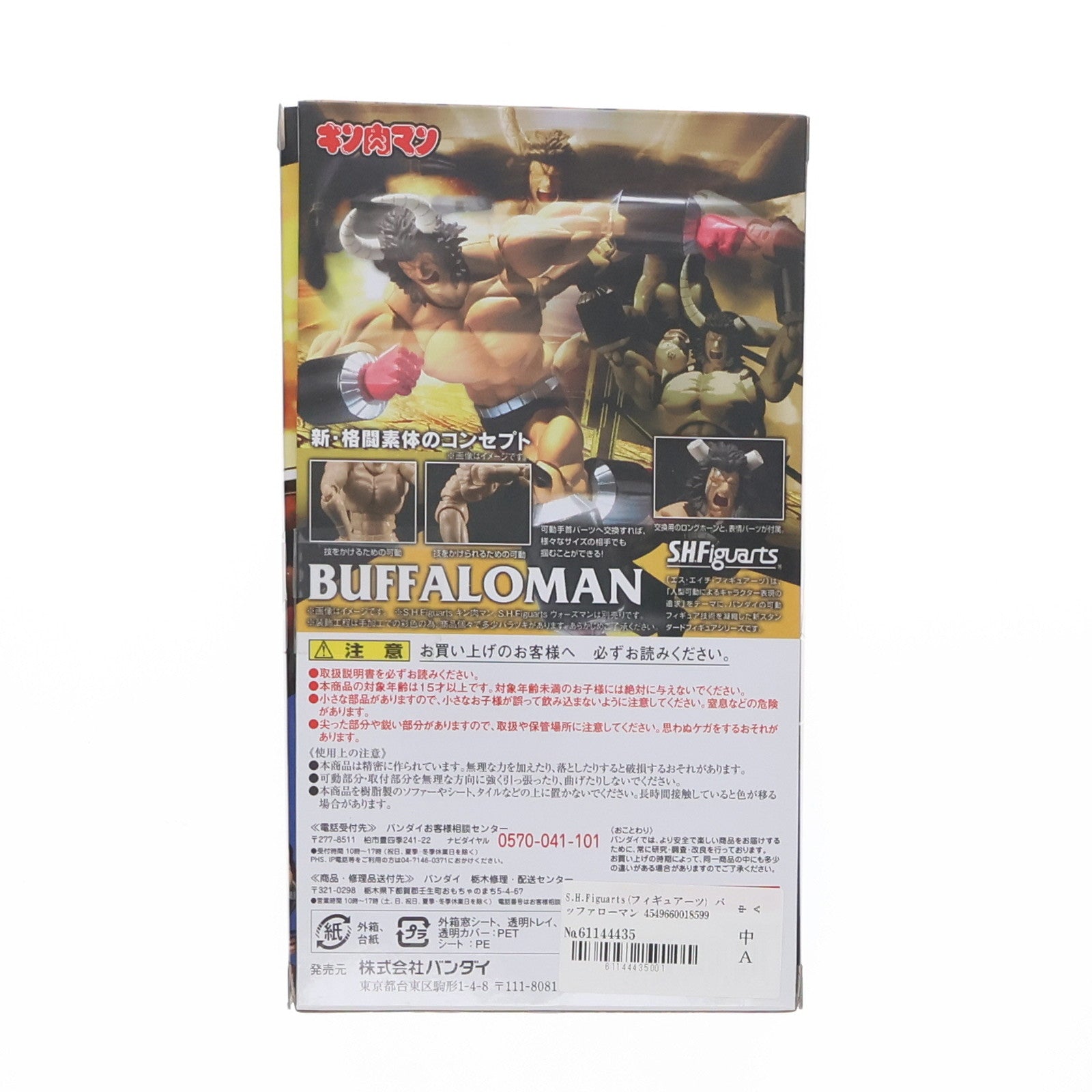 【中古即納】[FIG]S.H.Figuarts(フィギュアーツ) バッファローマン キン肉マン 完成品 可動フィギュア バンダイ(20151212)