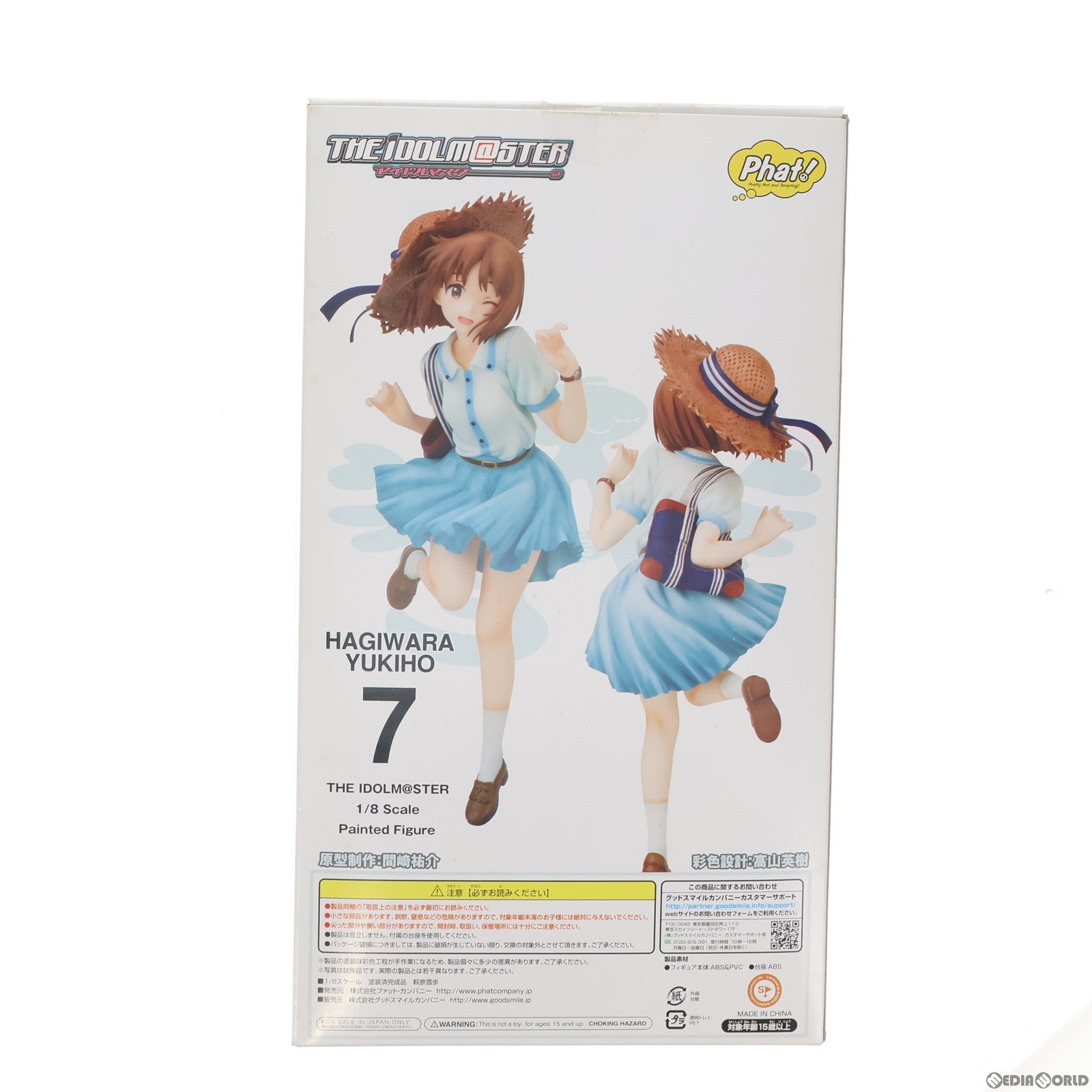 【中古即納】[FIG] 萩原雪歩(はぎわらゆきほ) アイドルマスター 1/8 完成品 フィギュア Phat!(ファット・カンパニー)(20160109)