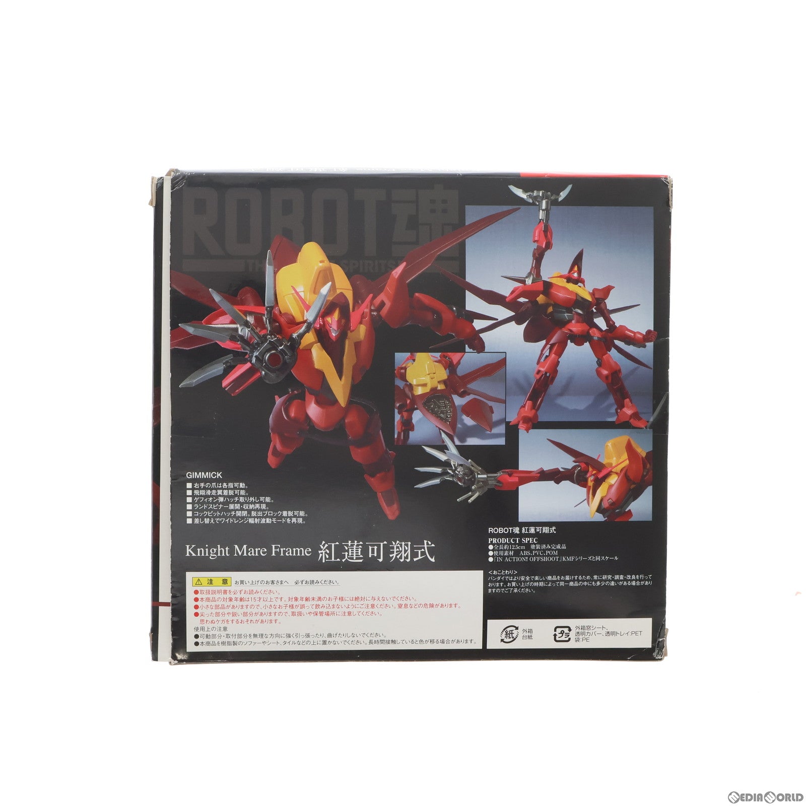 【中古即納】[FIG] ROBOT魂(SIDE KMF) 紅蓮可翔式(ぐれんかしょうしき) コードギアス 反逆のルルーシュ 完成品 可動フィギュア バンダイ(20081227)