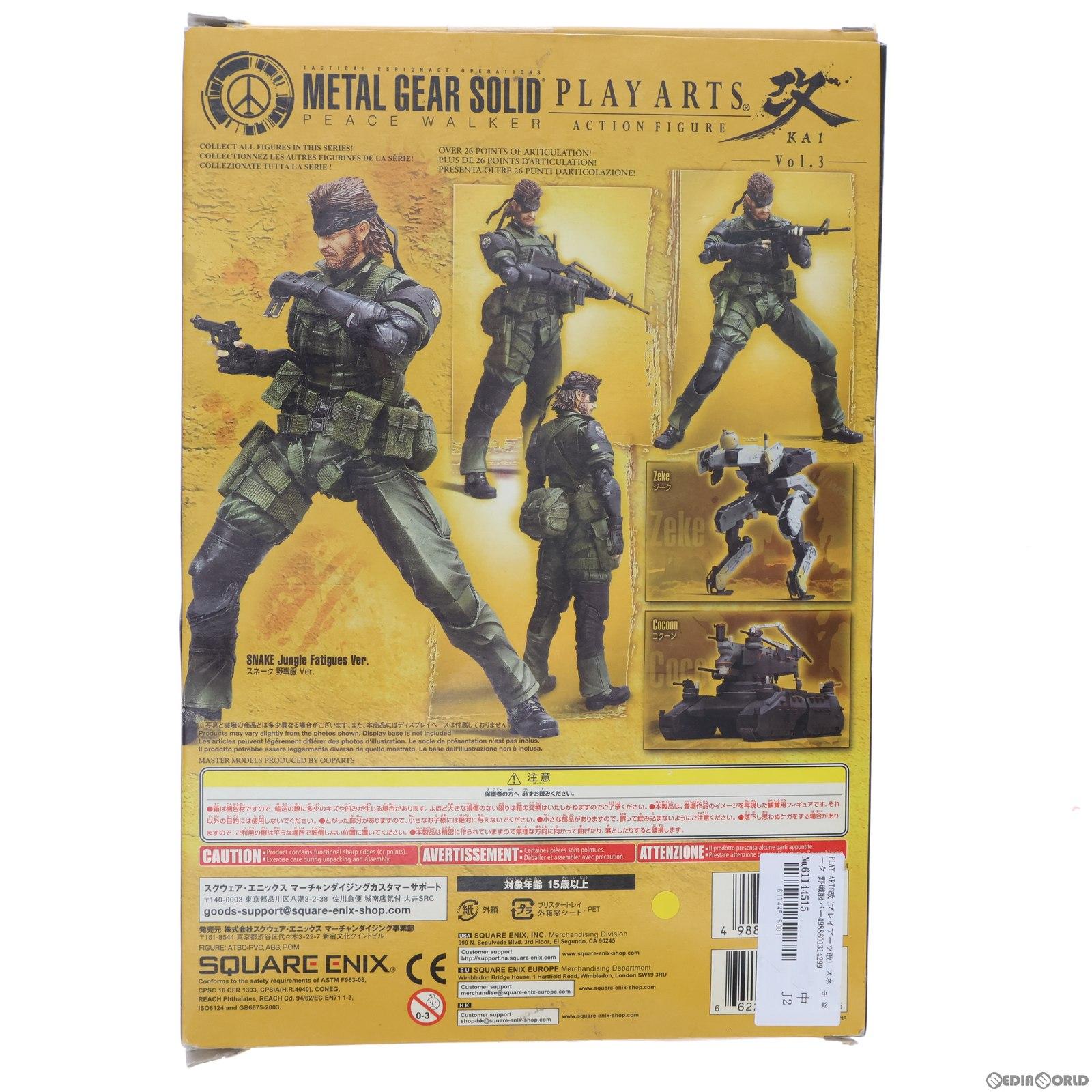 中古即納】[FIG]PLAY ARTS改(プレイアーツ改) スネーク 野戦服バージョン METAL GEAR SOLID PEACE WALKER( メタルギアソリッド ピースウォーカー) フィギュア スクウェア・エニックス