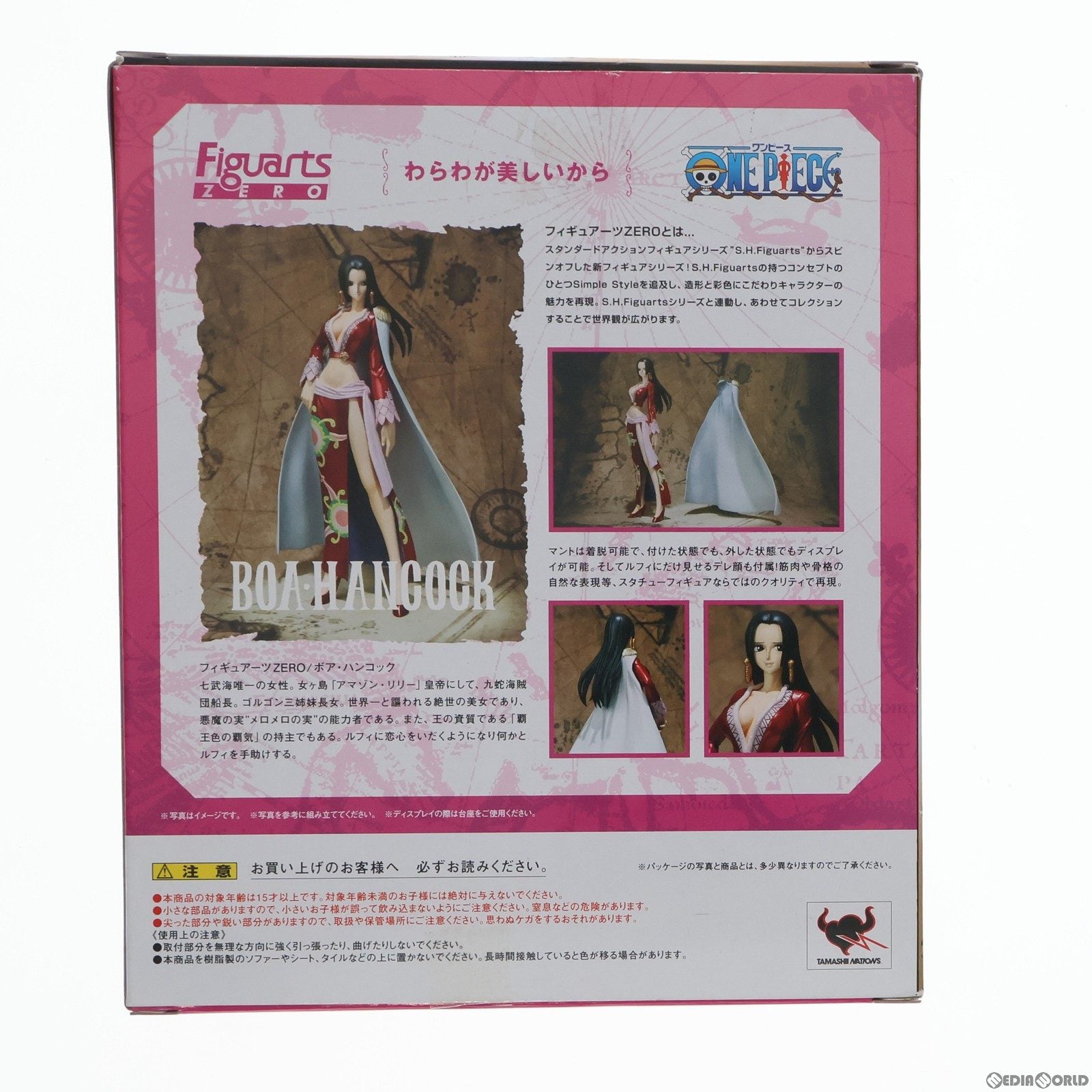 【中古即納】[FIG]フィギュアーツZERO ボア・ハンコック ONE PIECE(ワンピース) 完成品 フィギュア バンダイ(20101218)