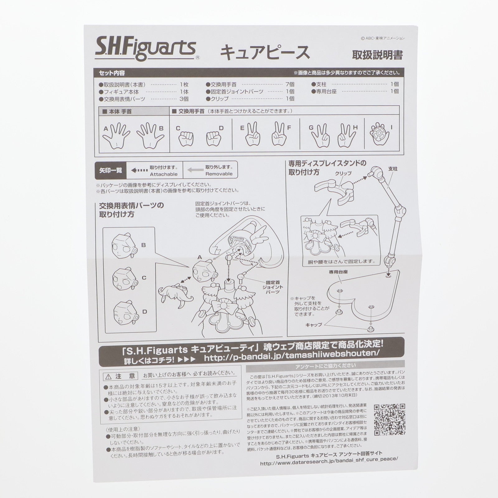 【中古即納】[FIG] S.H.Figuarts(フィギュアーツ) キュアピース スマイルプリキュア! 完成品 可動フィギュア バンダイ(20130803)