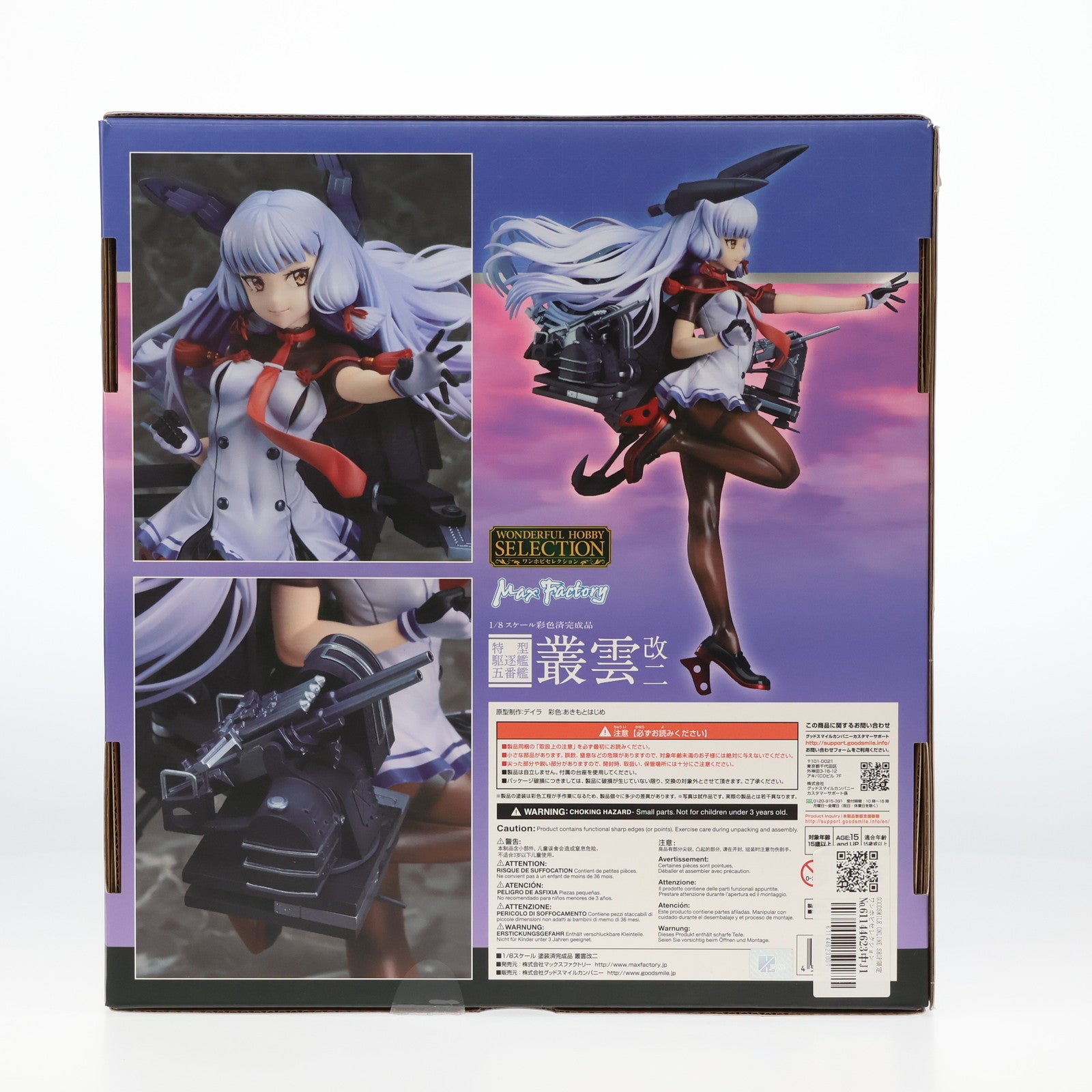 【中古即納】[FIG] GOODSMILE ONLINE SHOP限定 ワンホビセレクション 叢雲改二(むらくもかいに) 艦隊これくしょん -艦これ- 1/8 完成品 フィギュア マックスファクトリー(20180823)
