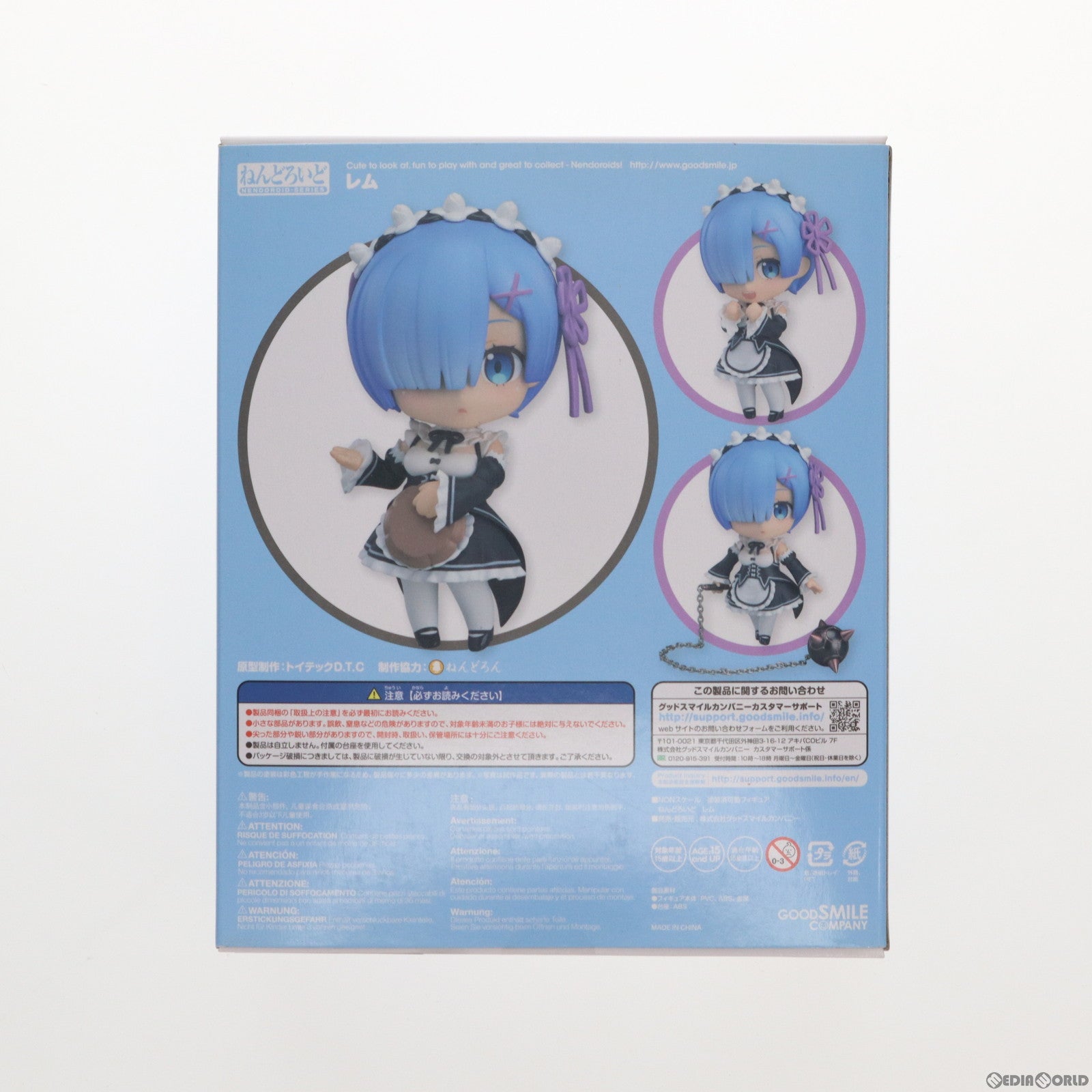 【中古即納】[FIG] ねんどろいど 663 レム Re:ゼロから始める異世界生活 完成品 可動フィギュア グッドスマイルカンパニー(20170924)
