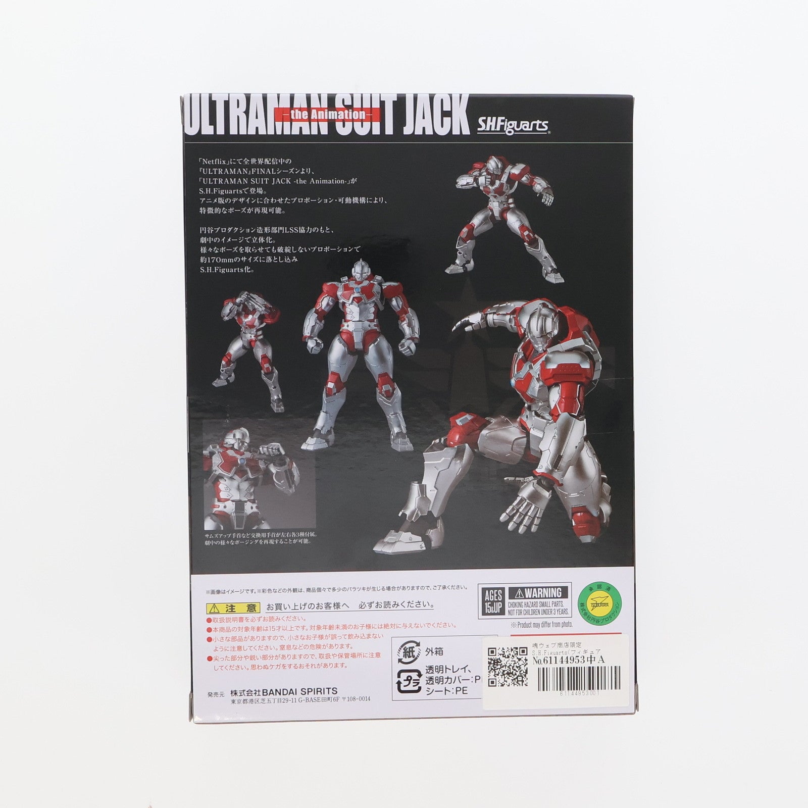 【中古即納】[FIG] 魂ウェブ商店限定 S.H.Figuarts(フィギュアーツ) ULTRAMAN SUIT JACK -the Animation- ULTRAMAN(ウルトラマン) 完成品 可動フィギュア バンダイスピリッツ(20230925)