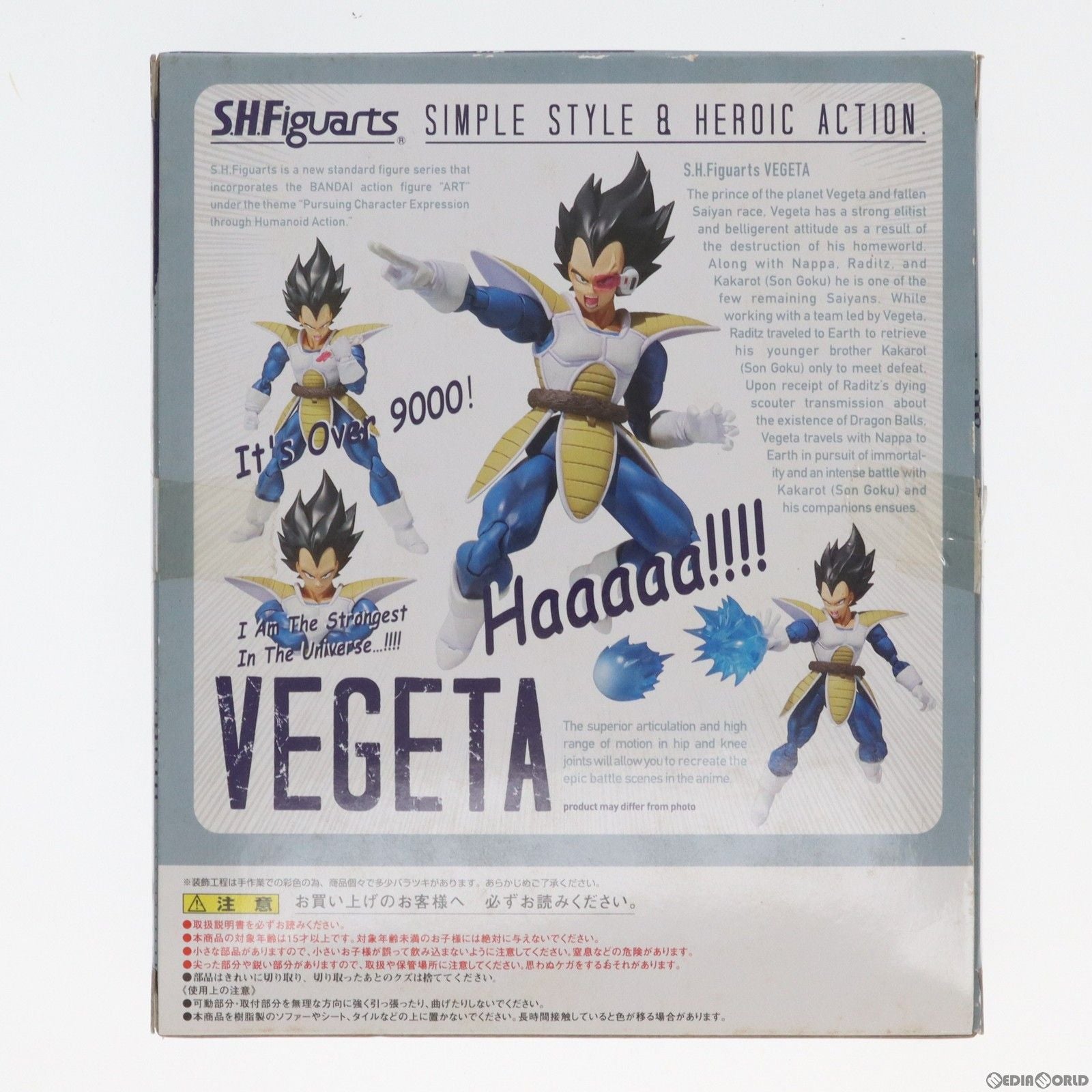 【中古即納】[FIG]魂ウェブ商店限定 S.H.Figuarts(フィギュアーツ) ベジータ ドラゴンボール改 完成品 可動フィギュア バンダイ(20130425)