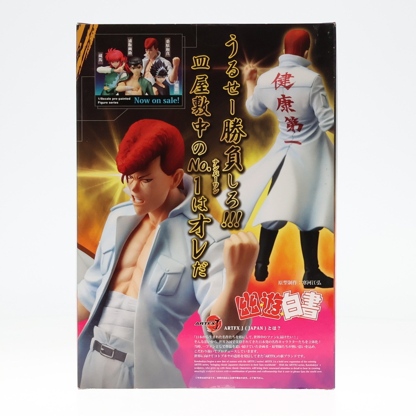 【中古即納】[FIG](再販)ARTFX J 桑原和真(くわばらかずま) 幽☆遊☆白書 1/8 完成品 フィギュア(PP521) コトブキヤ(20180617)