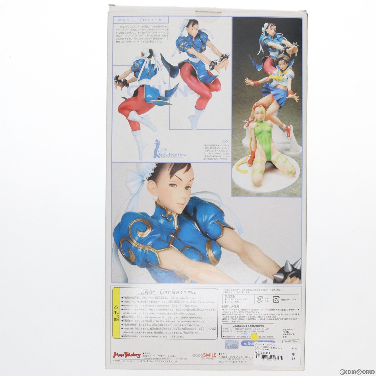 中古即納】[FIG]西村キヌコレクション GIRL-FIGHTING 春麗(チュンリー) ストリートファイターII 1/6 完成品 フィギュア  マックスファクトリー