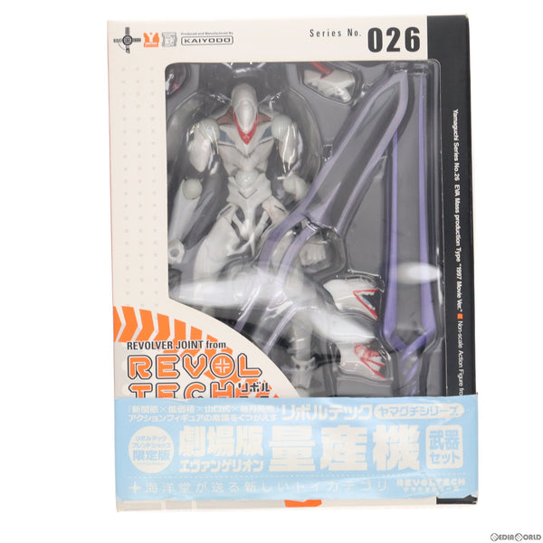 中古即納】[FIG]フレンドショップ限定 リボルテックヤマグチ No.026 