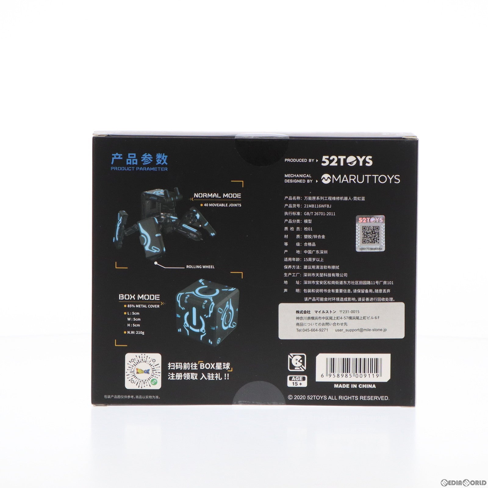 【中古即納】[TOY] MEGABOX(メガボックス) MB-16 WFBJ TUKURU NEON BLUE(ツクル ネオンブルー) アクションフィギュア 完成トイ 52TOYS(20220710)