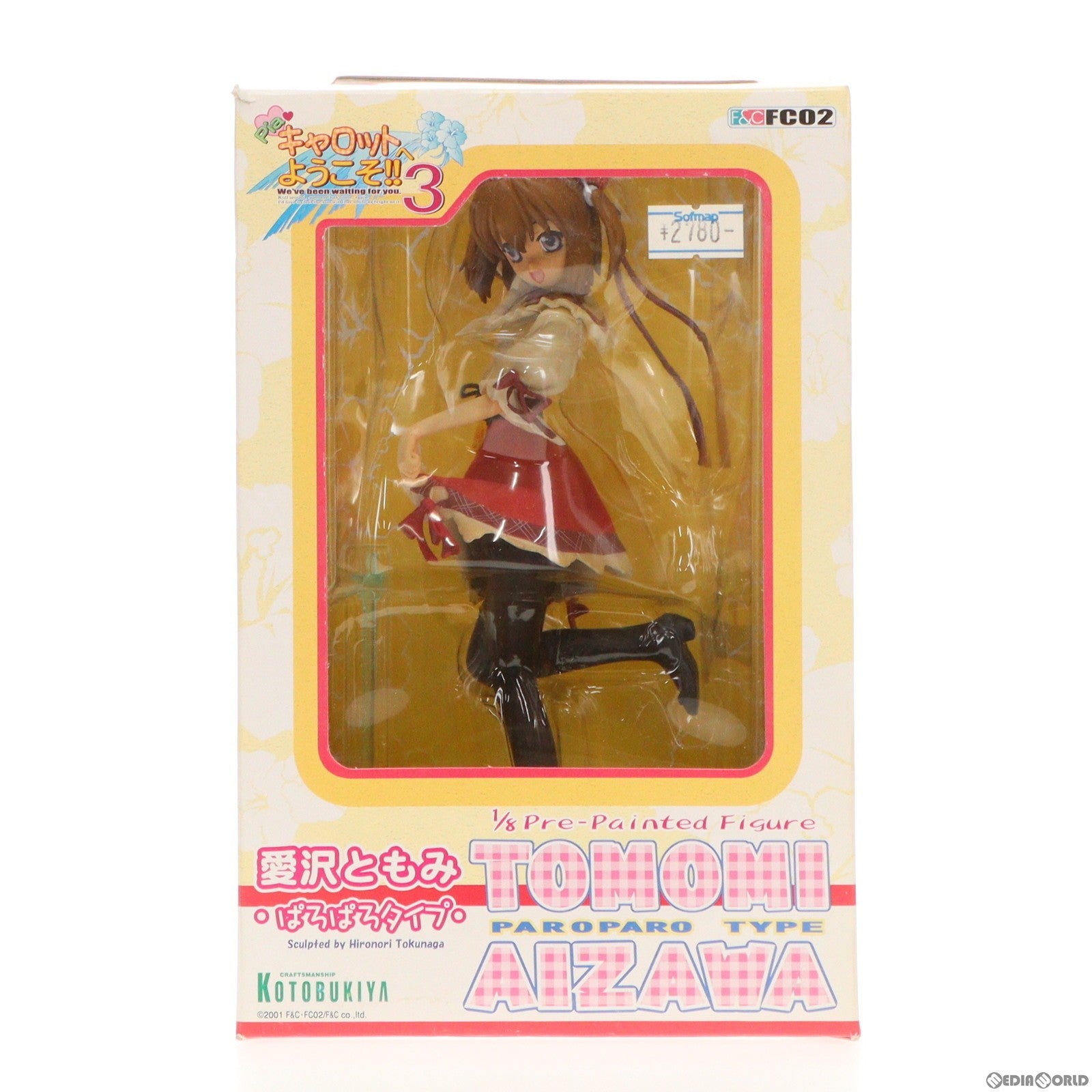 【中古即納】[FIG]愛沢ともみ ぱろぱろタイプ Piaキャロットへようこそ!!3 1/8 完成品 フィギュア(PP-04) コトブキヤ(20031130)