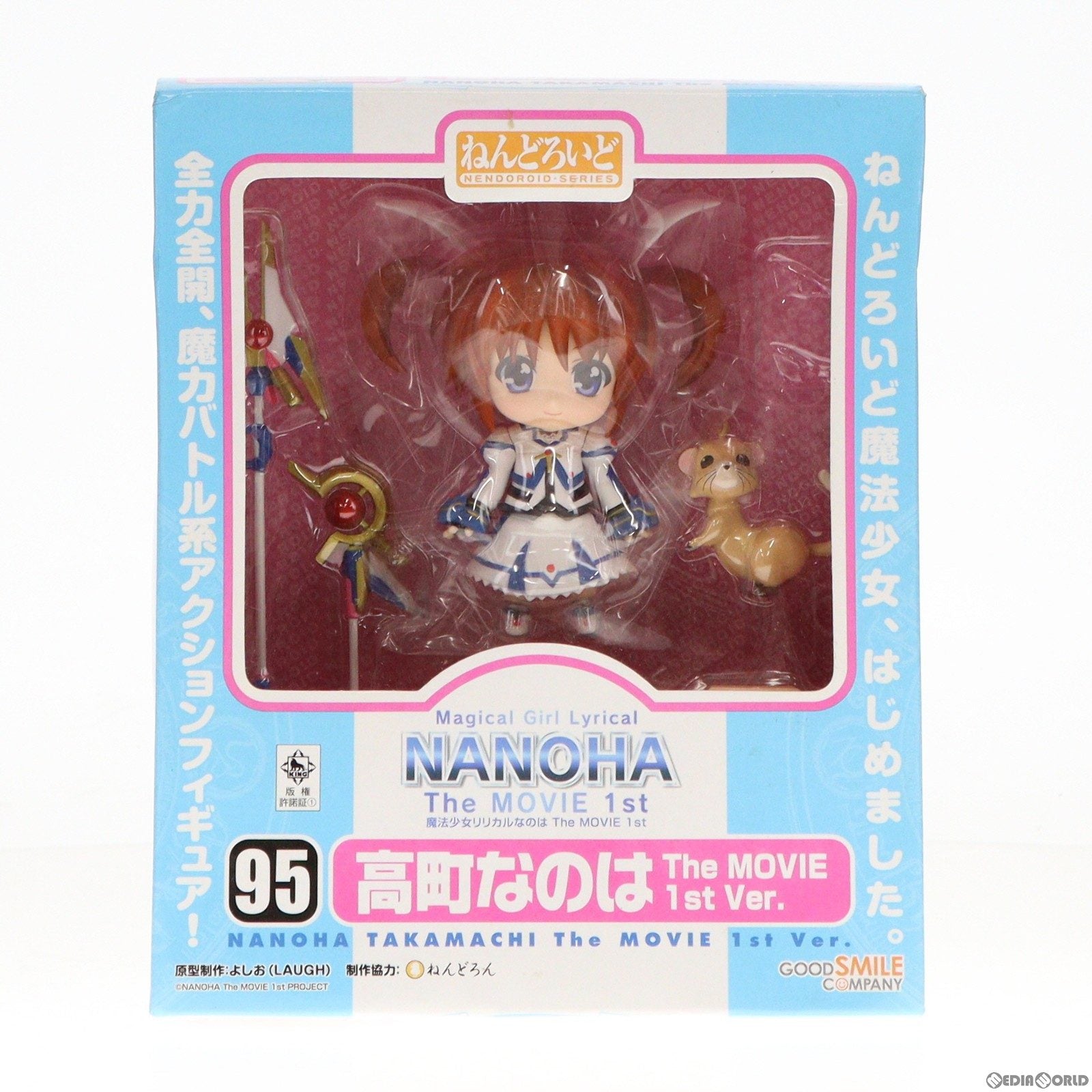 【中古即納】[FIG]ねんどろいど 095 高町なのは The MOVIE 1st Ver. 魔法少女リリカルなのは 完成品 可動フィギュア グッドスマイルカンパニー(20100226)