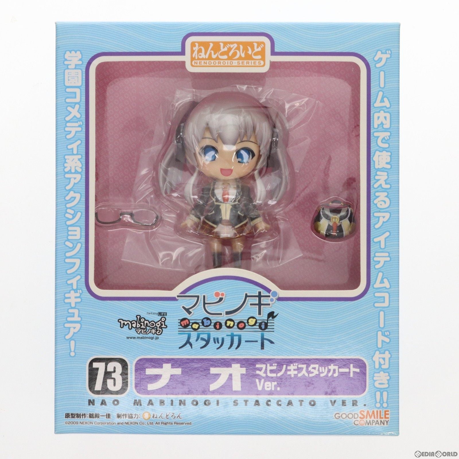 【中古即納】[FIG]電撃屋限定 ねんどろいど 073 ナオ マビノギスタッカートver. マビノギ 完成品 可動フィギュア グッドスマイルカンパニー(20091130)